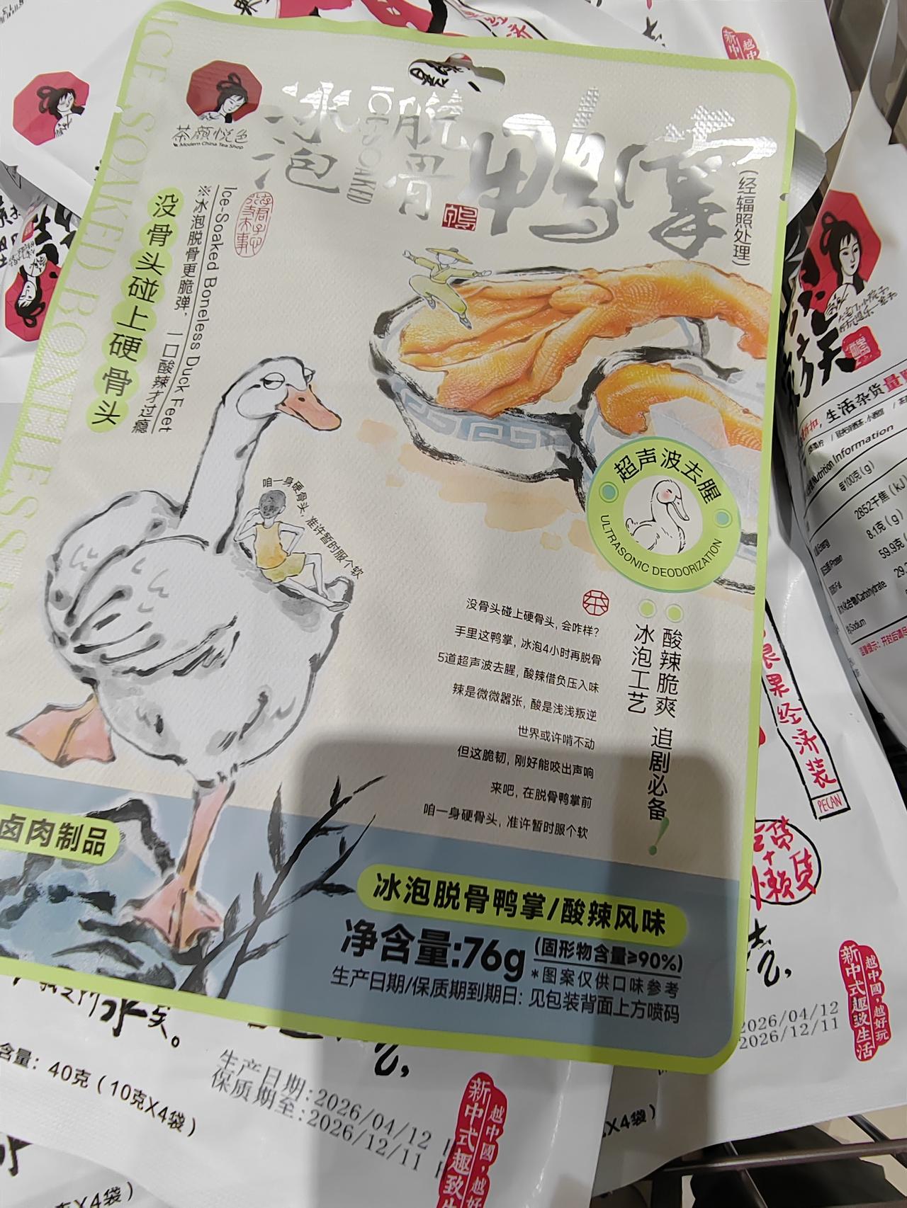 湖南人的幽默
都印刷在一包一包的零食袋子上！
生活无趣？
那是你没有遇到一个有趣