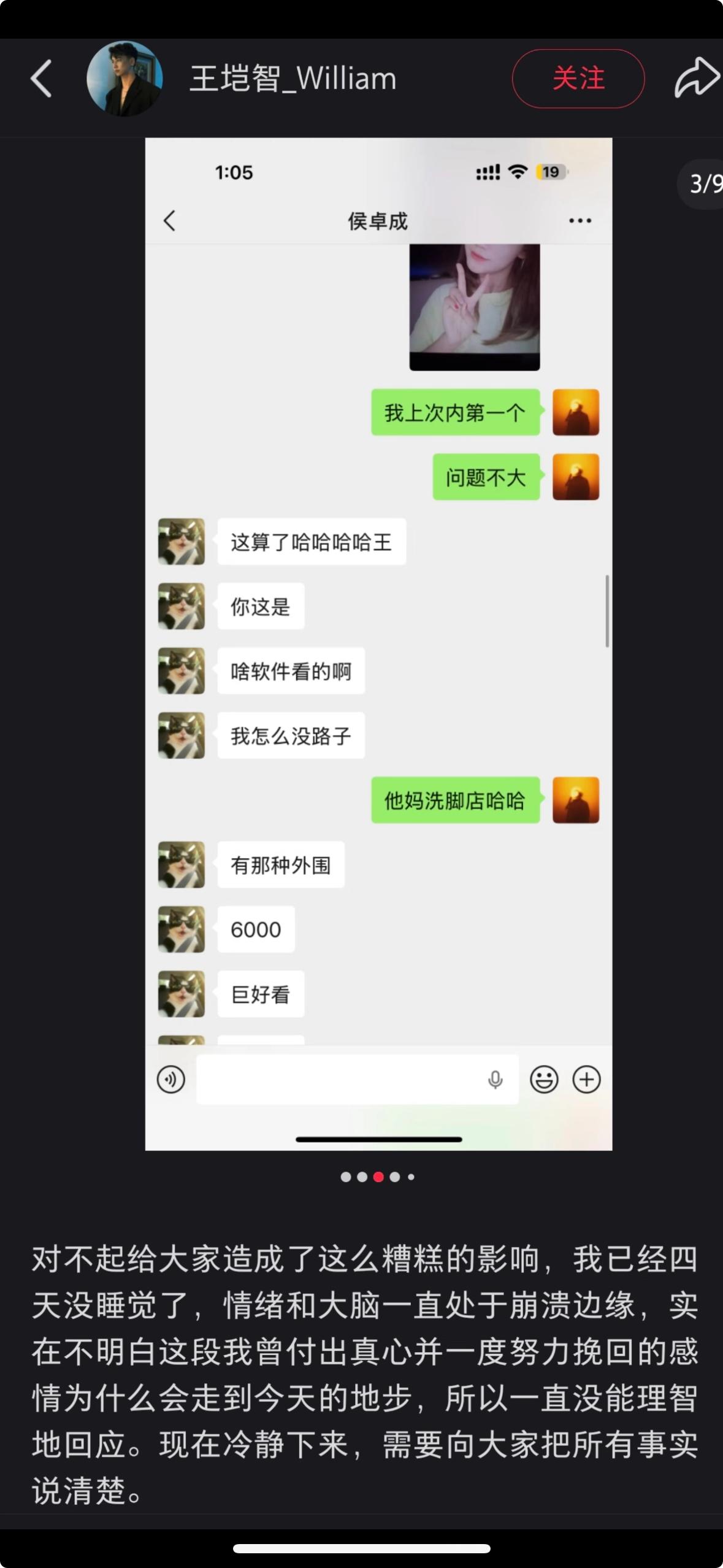 马上要领证，竟然被曝出大尺度聊天记录？侯卓成怎么也塌房了
《心动的信号6》男嘉宾