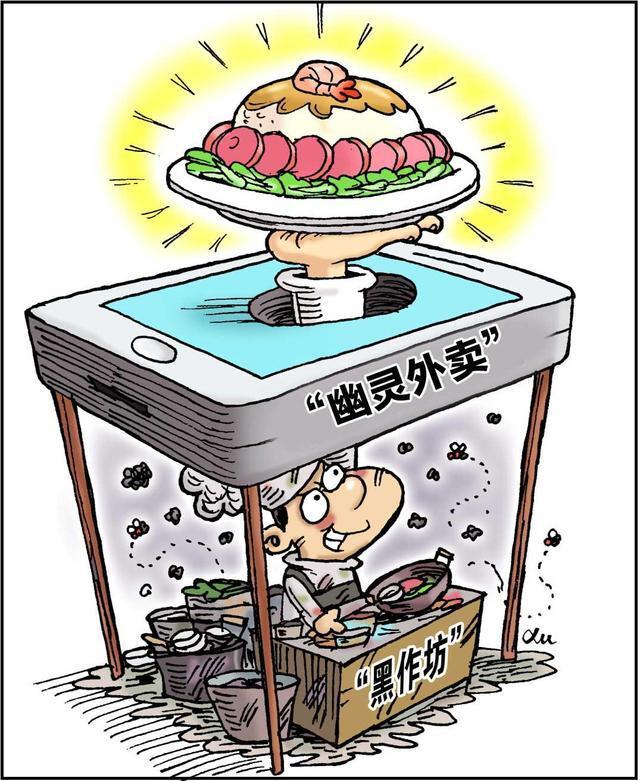 治理幽灵外卖难点在哪你点的“高分店铺”，后厨可能黢黑、污水横流。这些“幽灵”没证