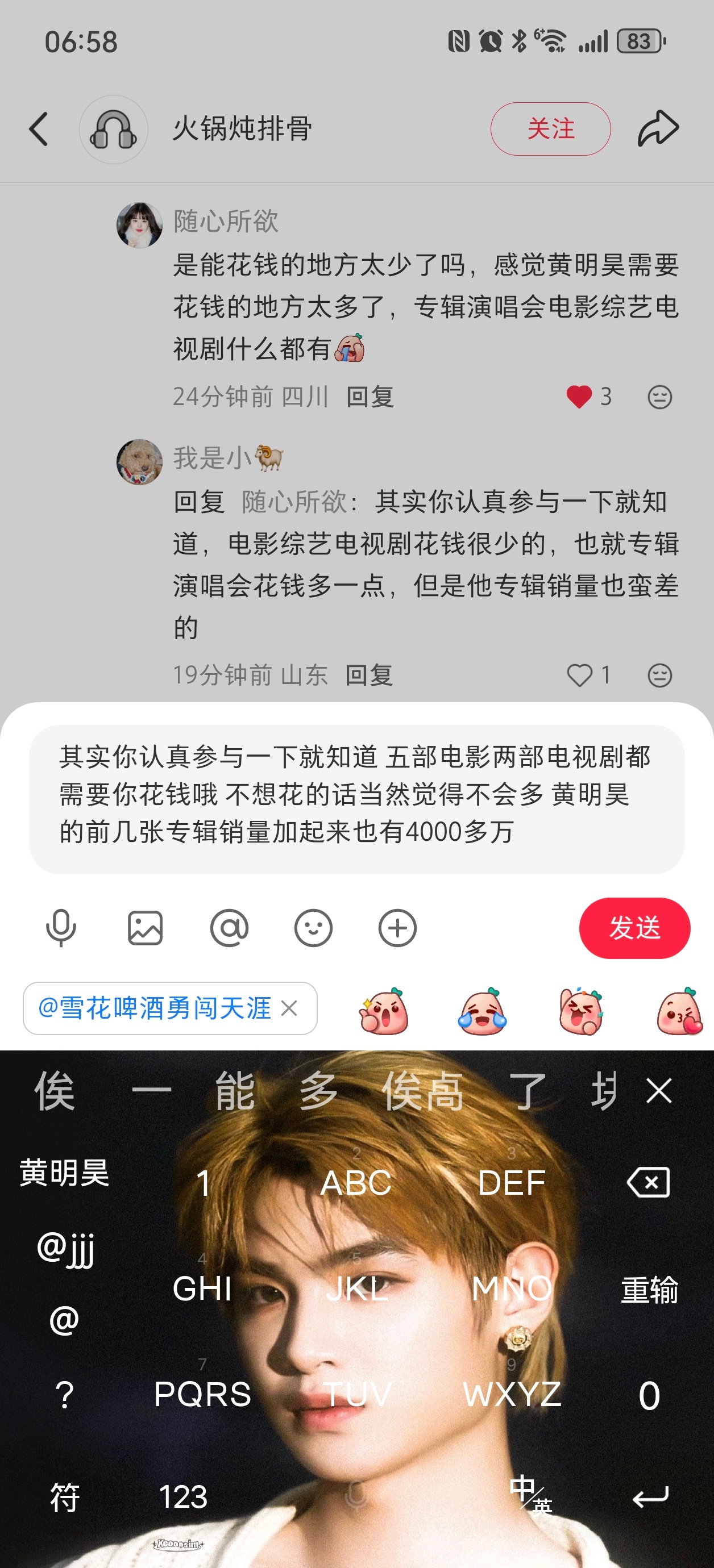 自己不花钱 说花钱地方少 催销量贴还是唱衰贴 想催销量就好好管管评论区 唱衰贴一