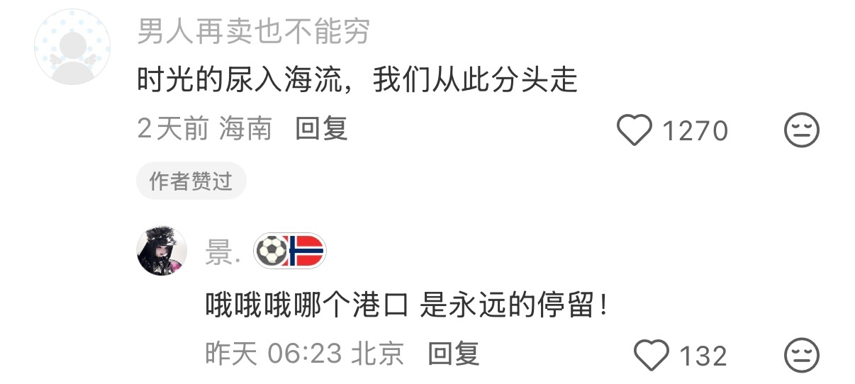 朋友表达伤感的方式be like： 