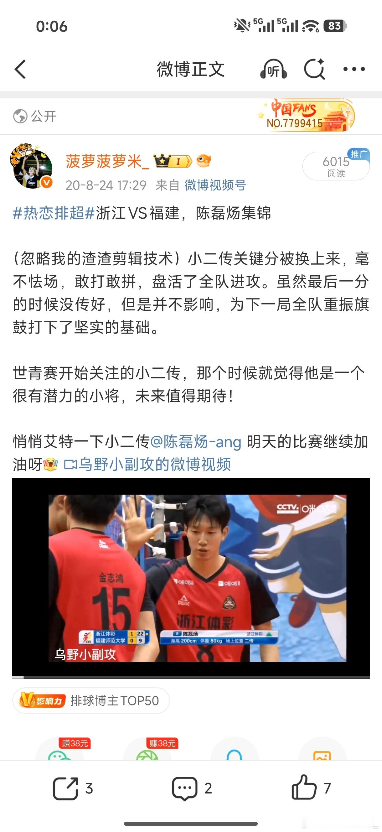 睡觉前翻了翻那年今日，我以前这么爱磊炀老师的么，有点离谱了，这条微博说的话我都不