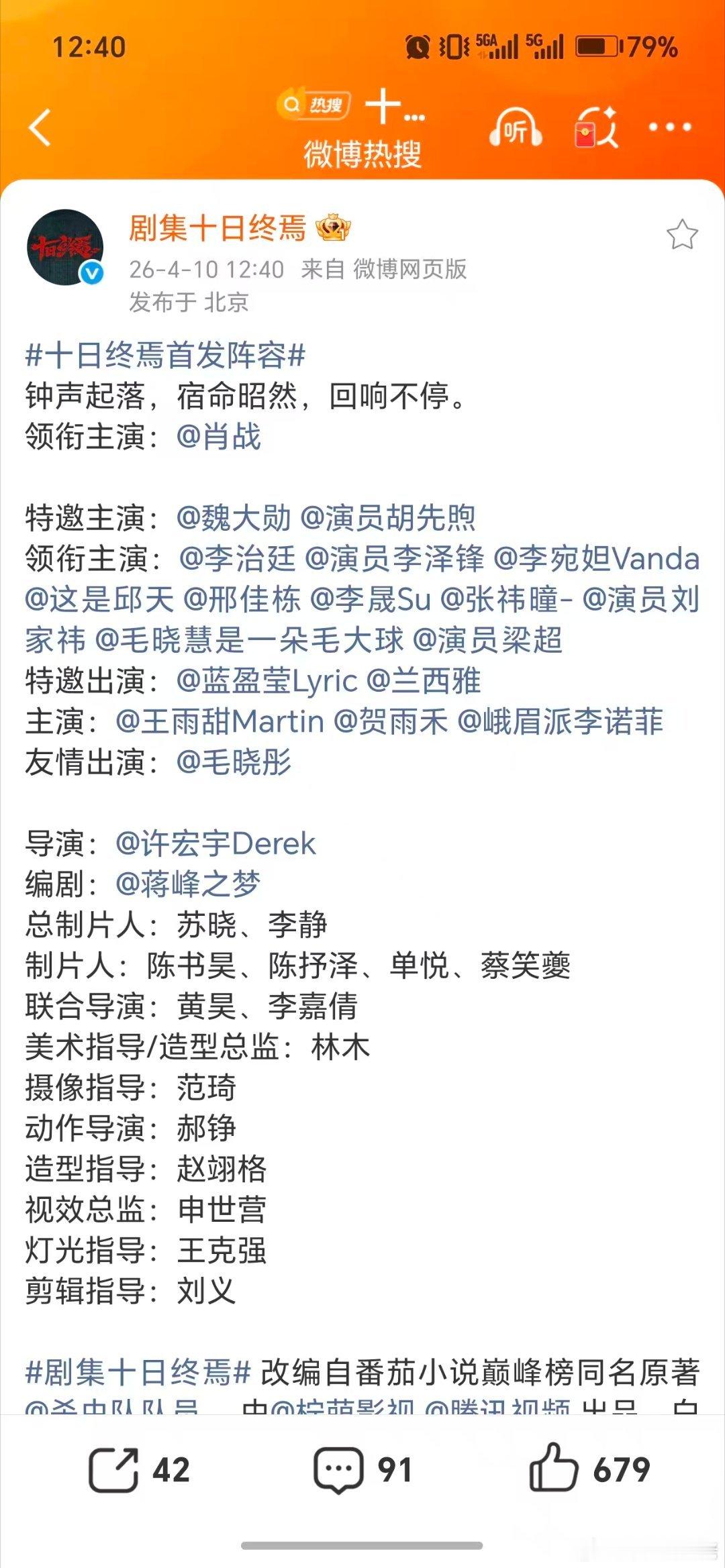 十日终焉首发阵容  恭迎各位，来到我们的终焉之地，在这里，你有回响，你有生生不息