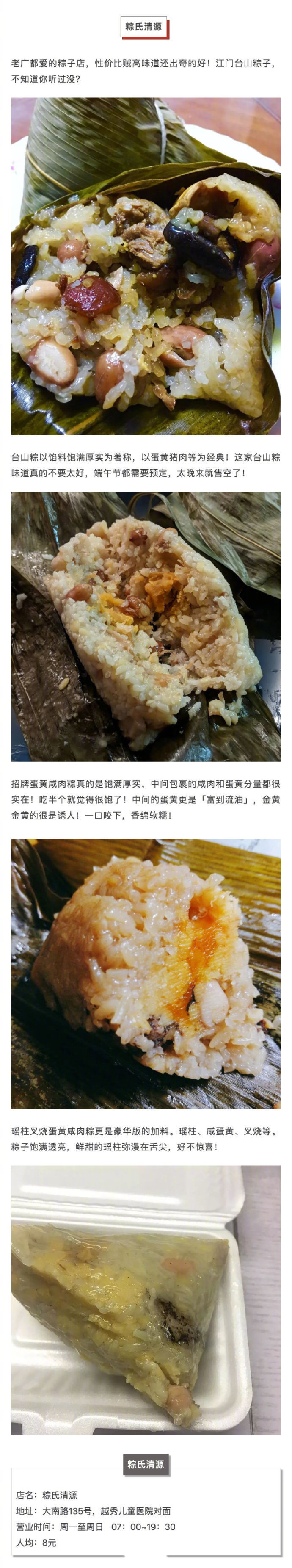 这 9 家美食店让北京路C道出位，人均30元吃到扶墙！[挤眼]  