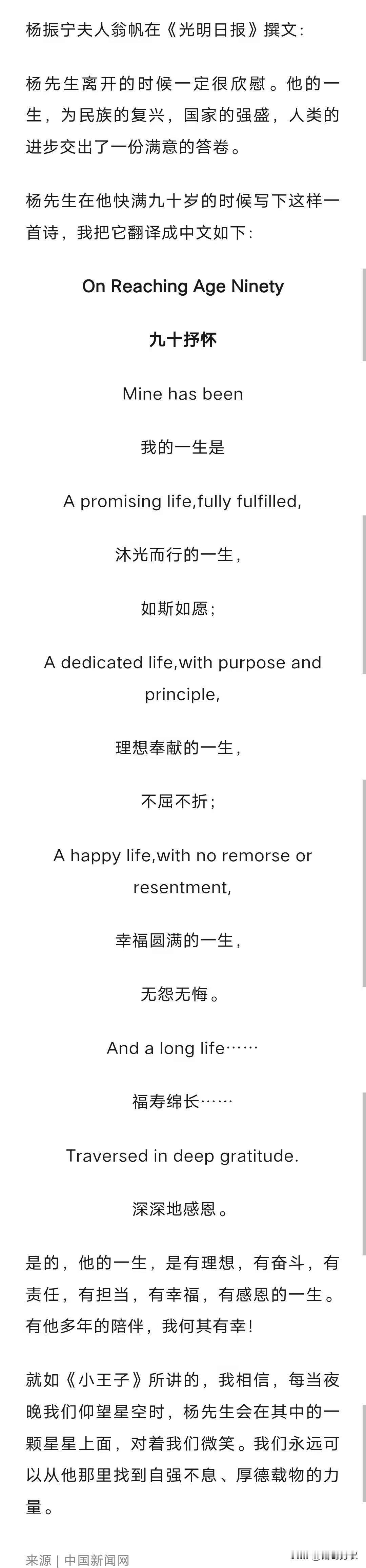 翁帆的短悼文里，藏着比陆小曼更沉的传承

翁帆那篇短悼文真让人破防，没有堆砌辞藻