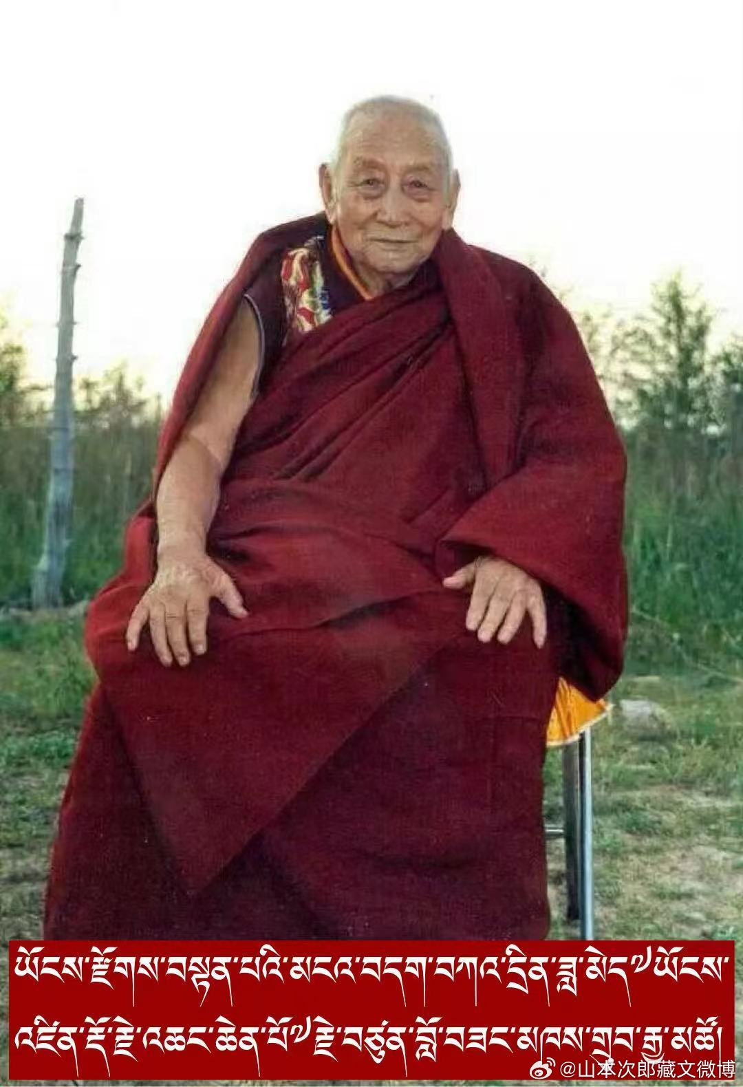 ༄༅། །དེ་རིང་ནི་ལ་མོ་ཡོངས་འཛིན་རིན་པོ་ཆེའ
