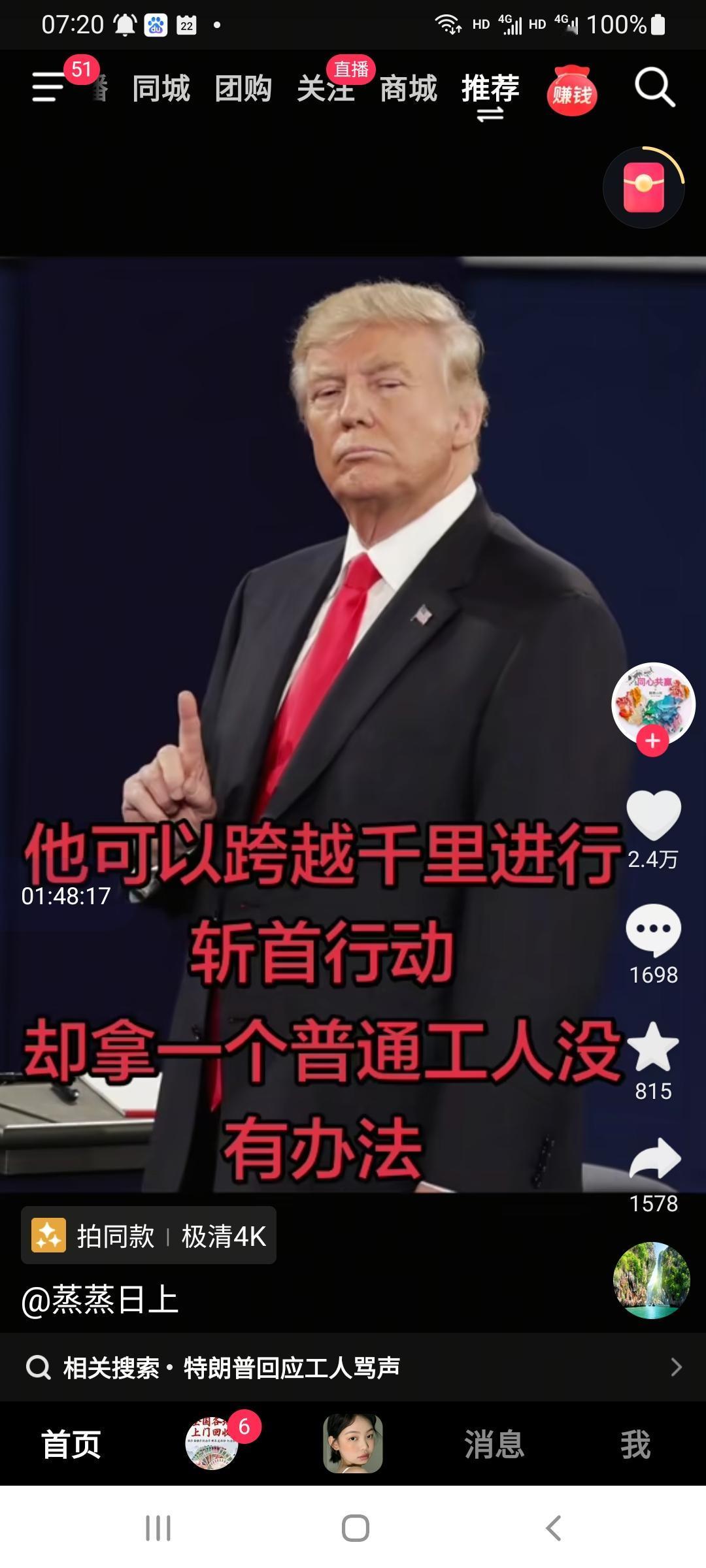 特朗普能拿下总统，却拿不下一个普通工人。悲哀啊。不信你看项立刚的嘴像不像这个柿子