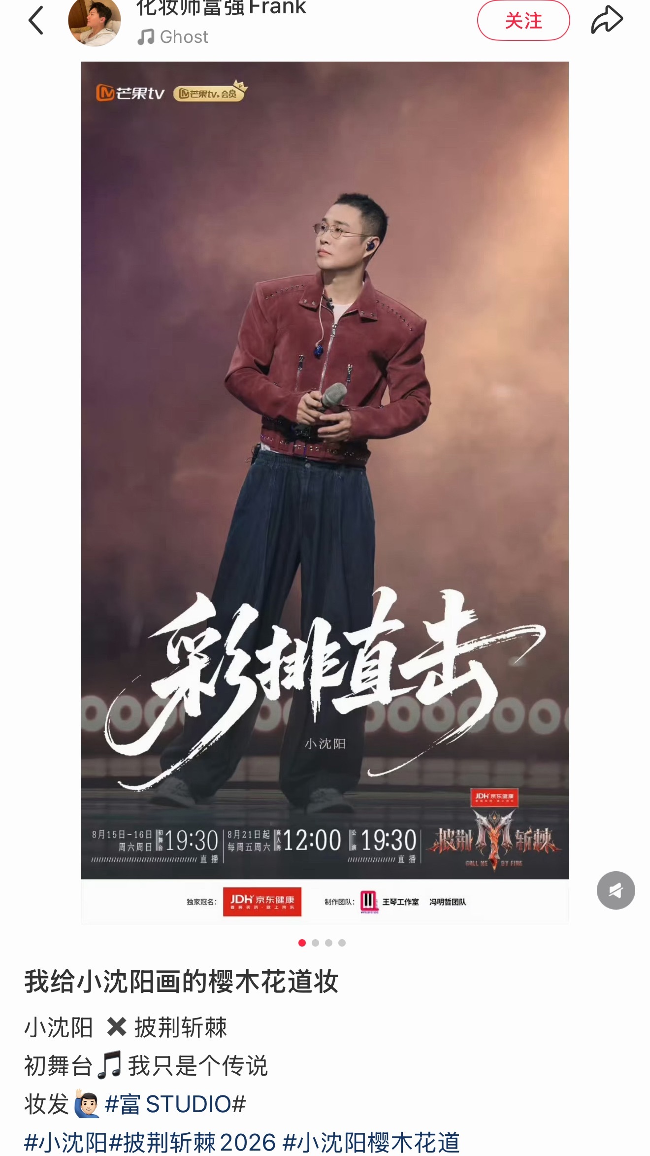 可能顶级化妆师群子想复刻人家这种黑红路线 