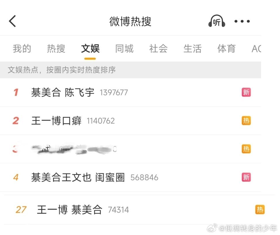 綦美合王文也 闺蜜圈嫂子被弃卒保军了？吸引火力？这公关手段可不高明，只会更加引起