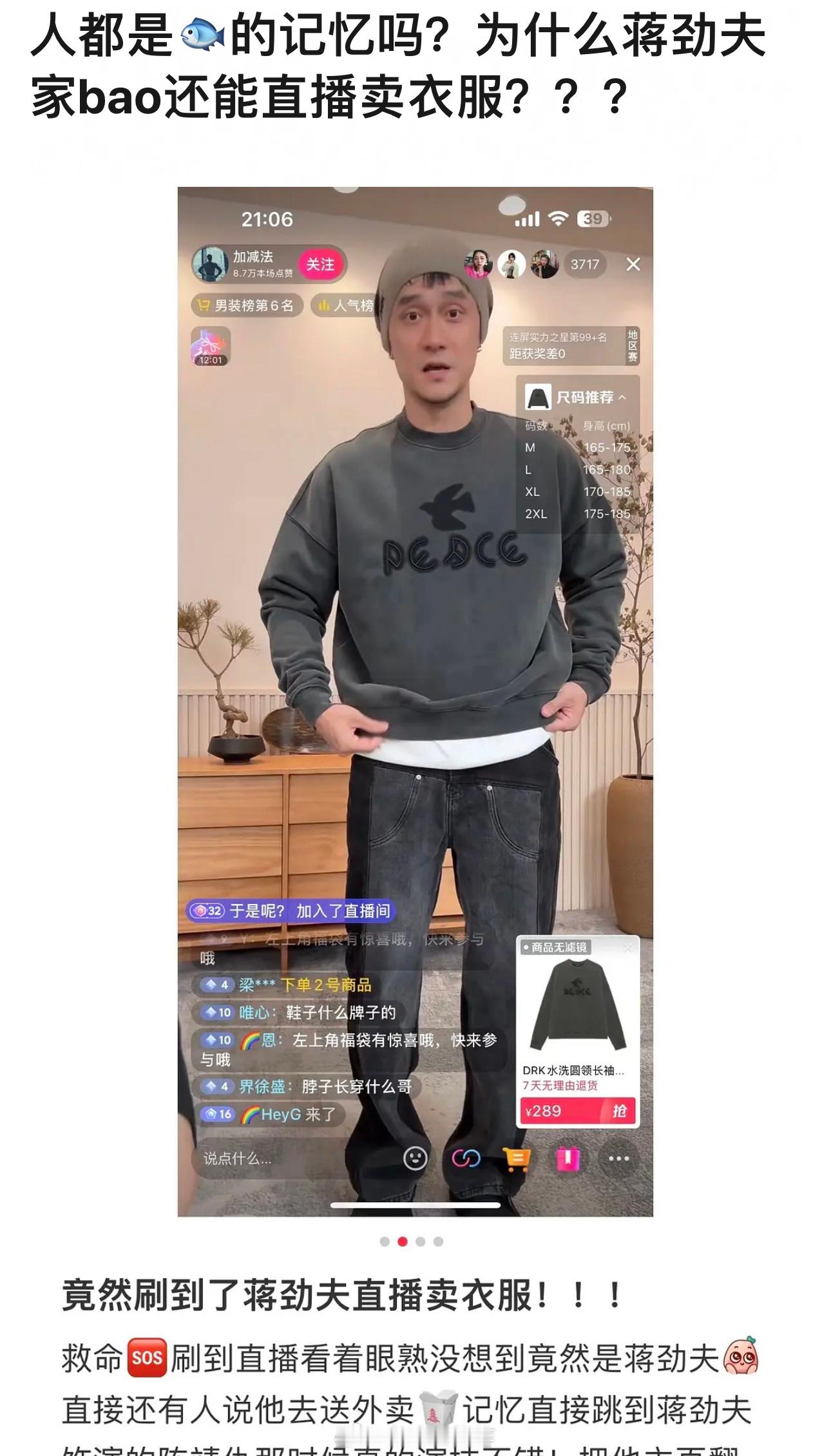 蒋劲夫也是靠打女人在男的那儿端上铁饭碗了… ​​​