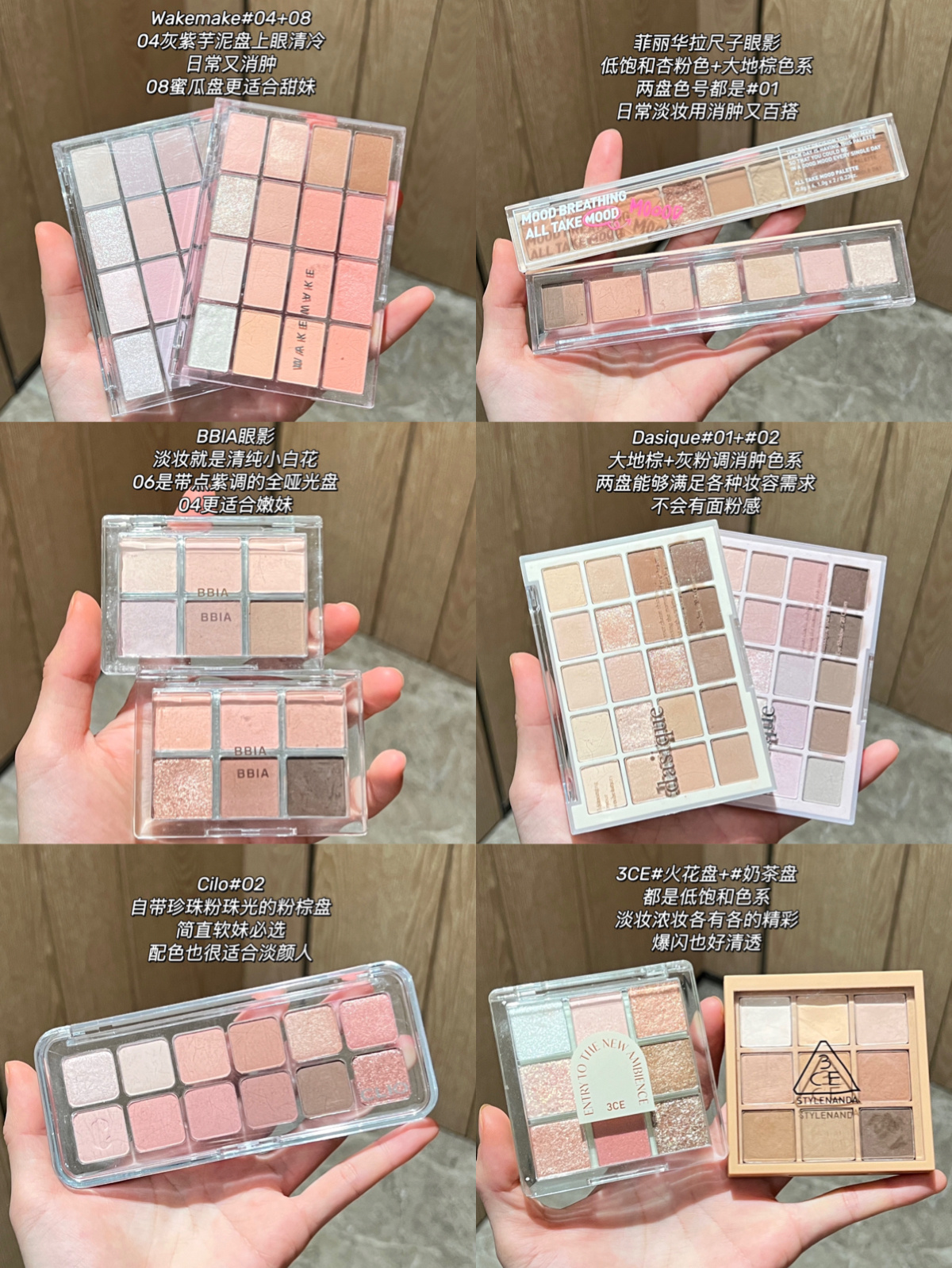 韩系嫩妹氛围感眼影！颜值与实力并存！ 美妆坦白局   cr: 小奶咖酱 