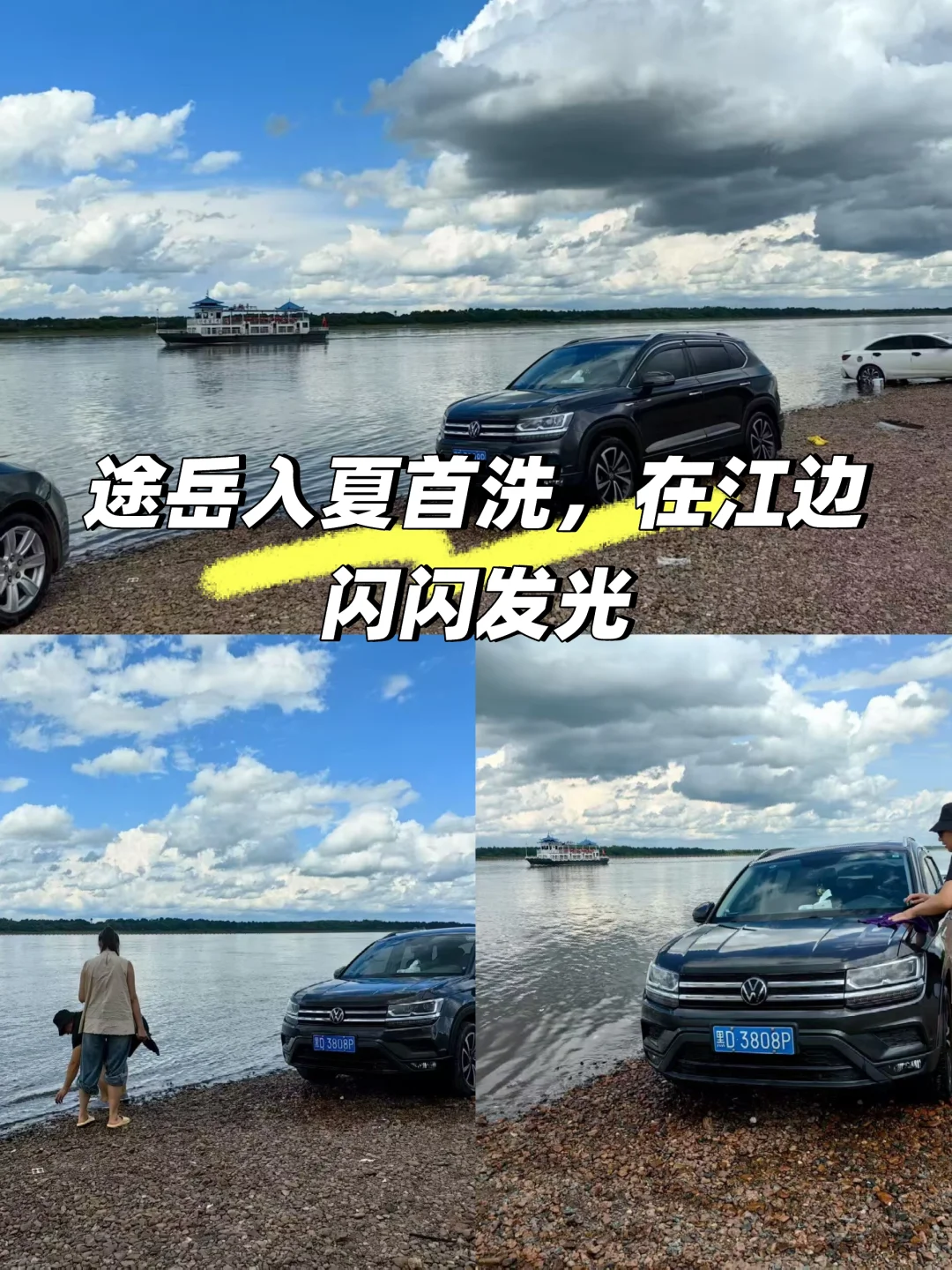 途岳入夏首洗，在江边闪闪发光