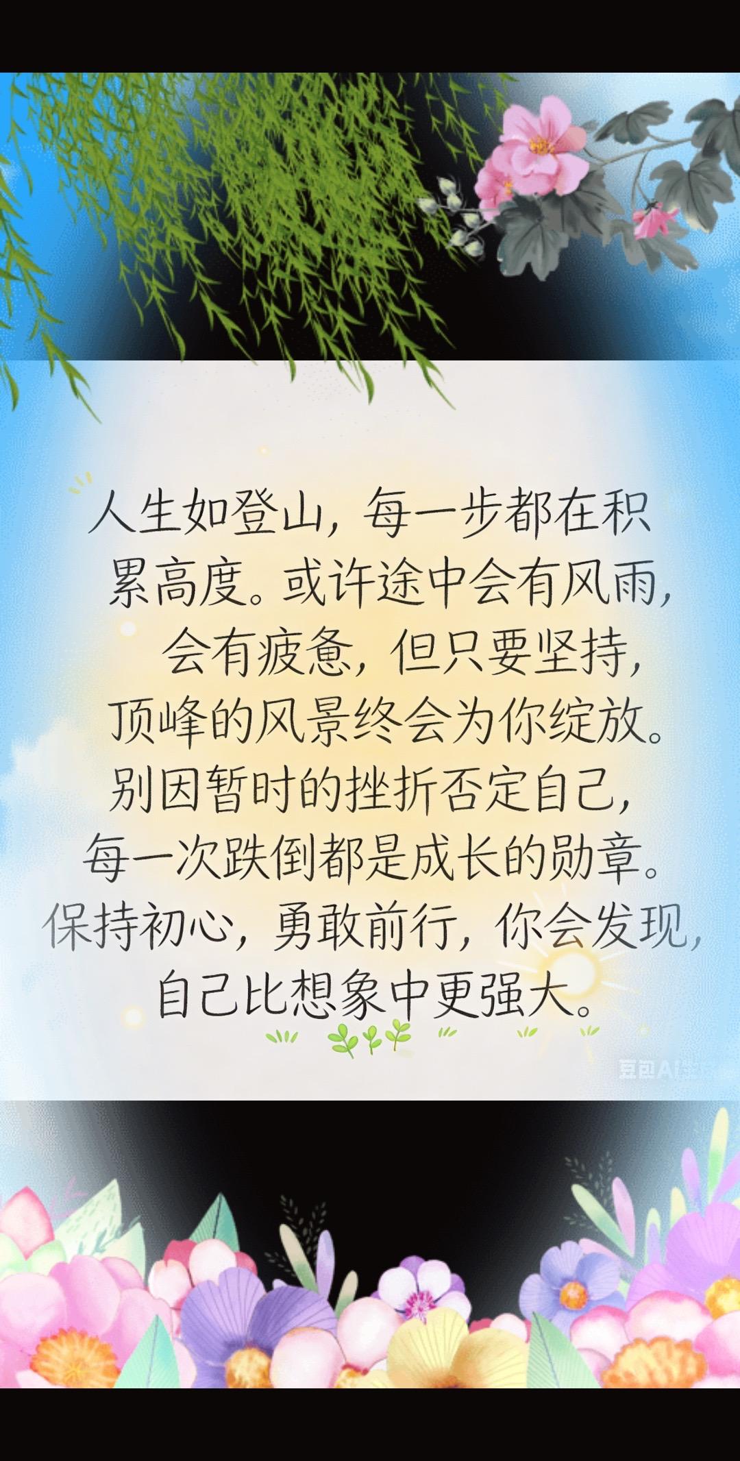发作品上热门 治愈系文字