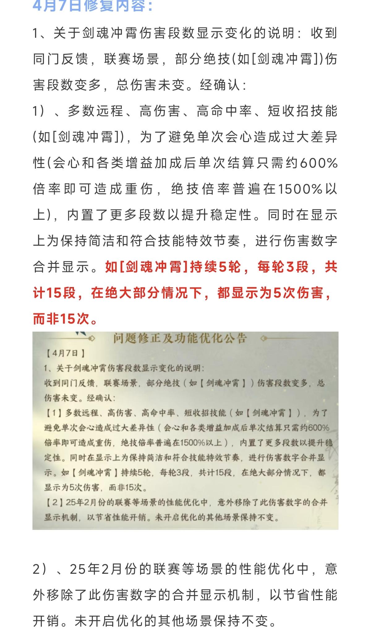 逆水寒4月更新内容爆料，新地图【枫林小驻】，首个戏曲主题副本，纸嫁衣联动猎影试炼