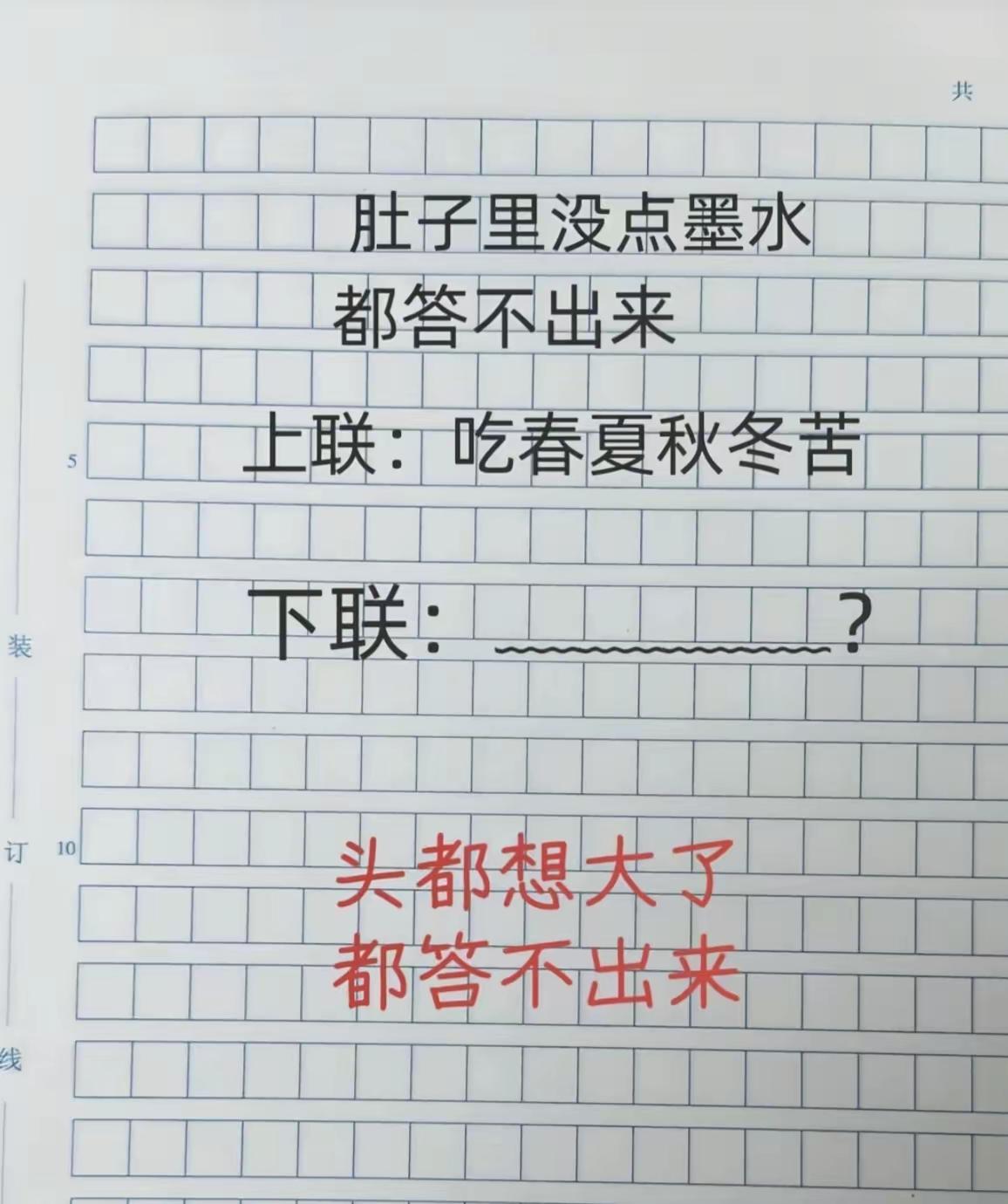 求网友指点江山[作揖]