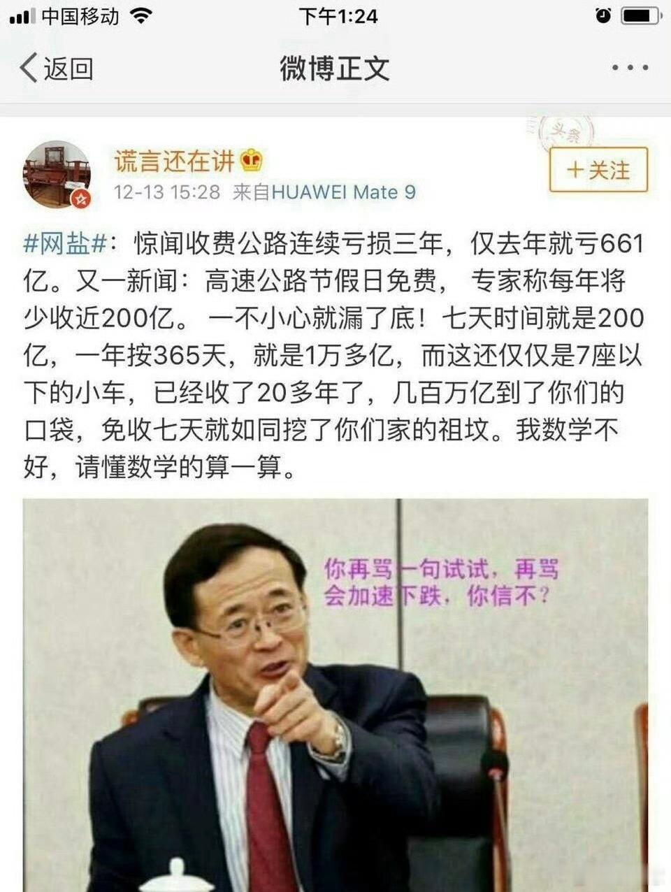 群众的眼睛是雪亮的，人民群众是会算账的！ 