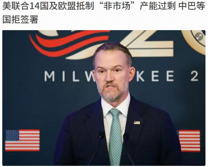 最近美国联合法德日韩等多国以及欧盟发布贸易声明，要针对电动车、电池、芯片、光伏这