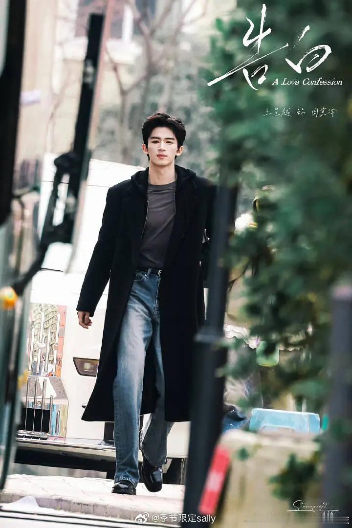 告白今天又有路透了，看起来是不是好多了 