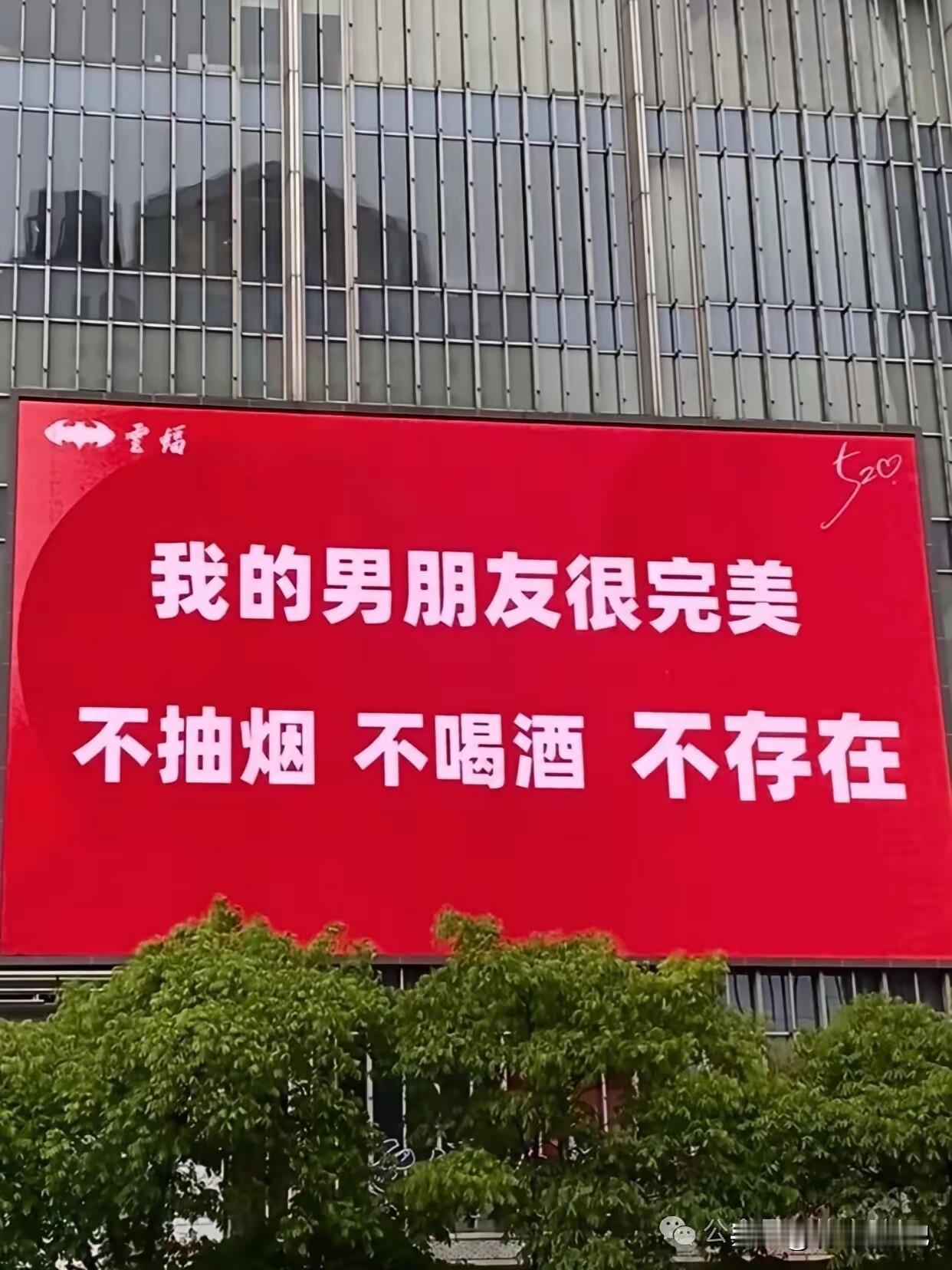 我想看看，有多少不抽烟不喝酒的男人？
