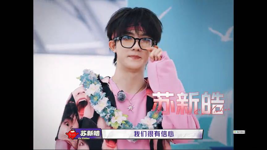 苏新皓被虾熏yue了一路向海的少年 一路向海的少年这段，TOP蒙眼游戏，苏新皓碰