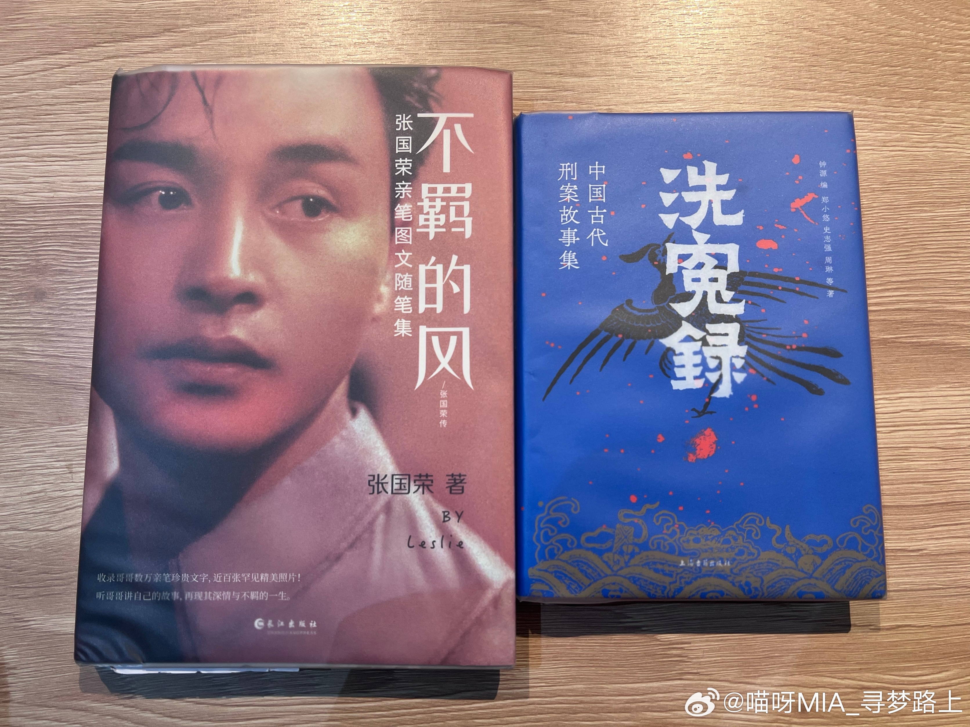 看完两本书感悟：1、《不羁的风》是张国荣随笔集，最让我心痛的是他写道“每年三到五
