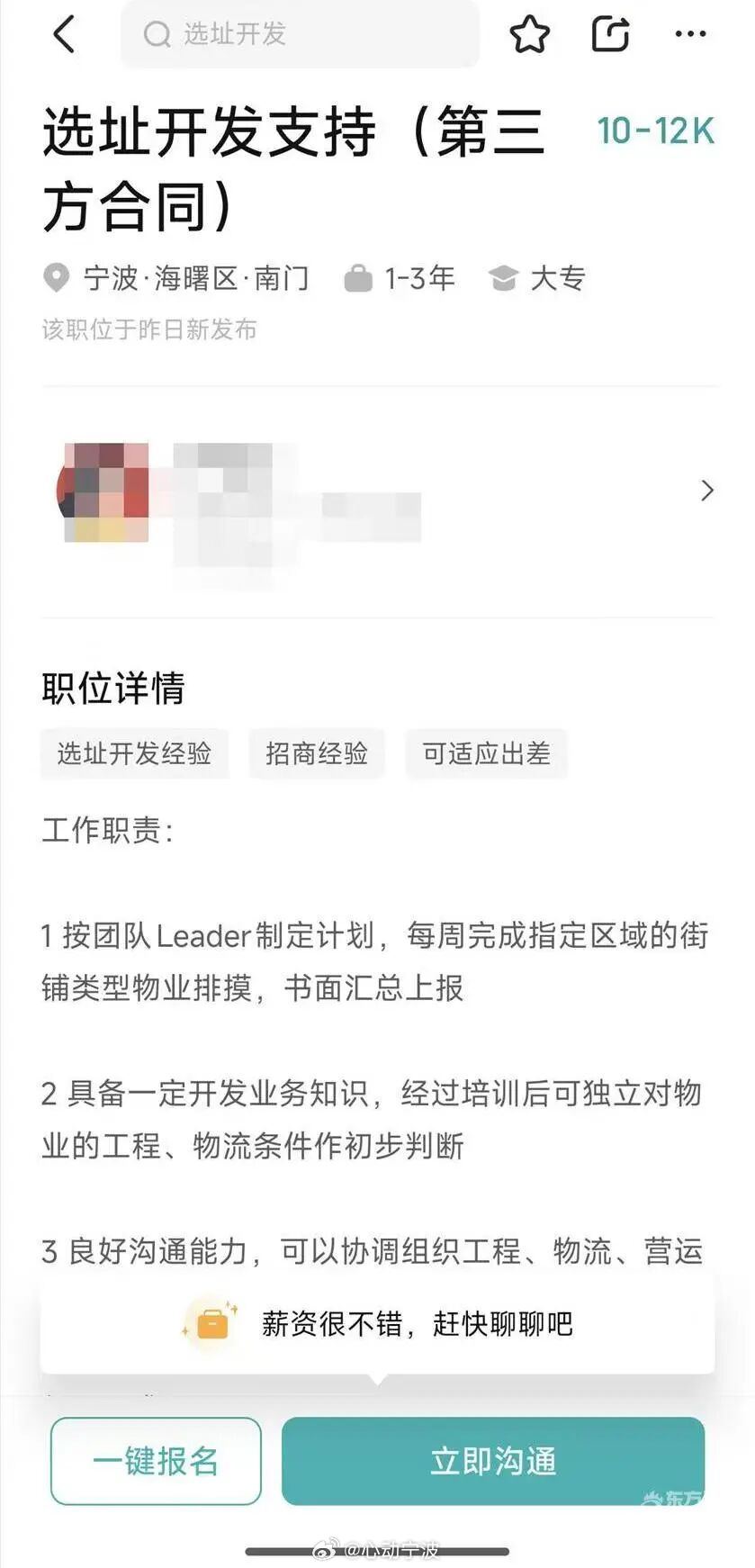 【“奥乐齐”来了！全球第四的零售巨头将落子宁波 】近日，德国零售巨头奥乐齐官宣进