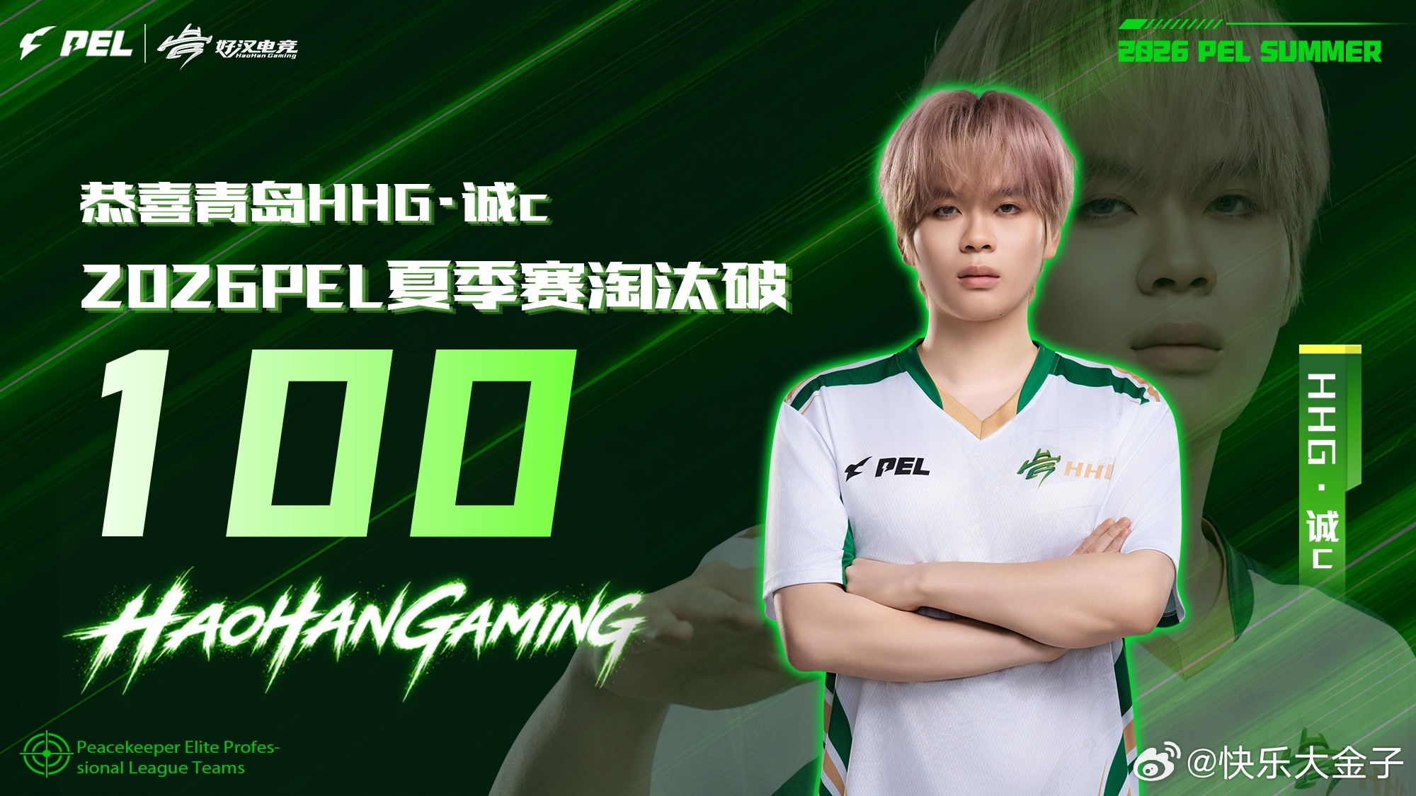 诚c赛季淘汰突破100PEL 昨晚青雉的新赛季淘汰数也突破100啦。和平精英职业