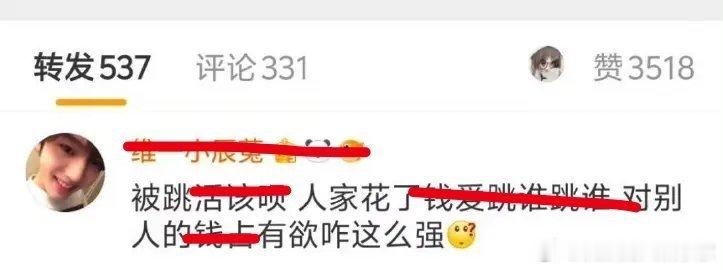 章昊签售被跳签被科普了，签售会有个签和团签，她买的是团签，团签就是每个人都要签的