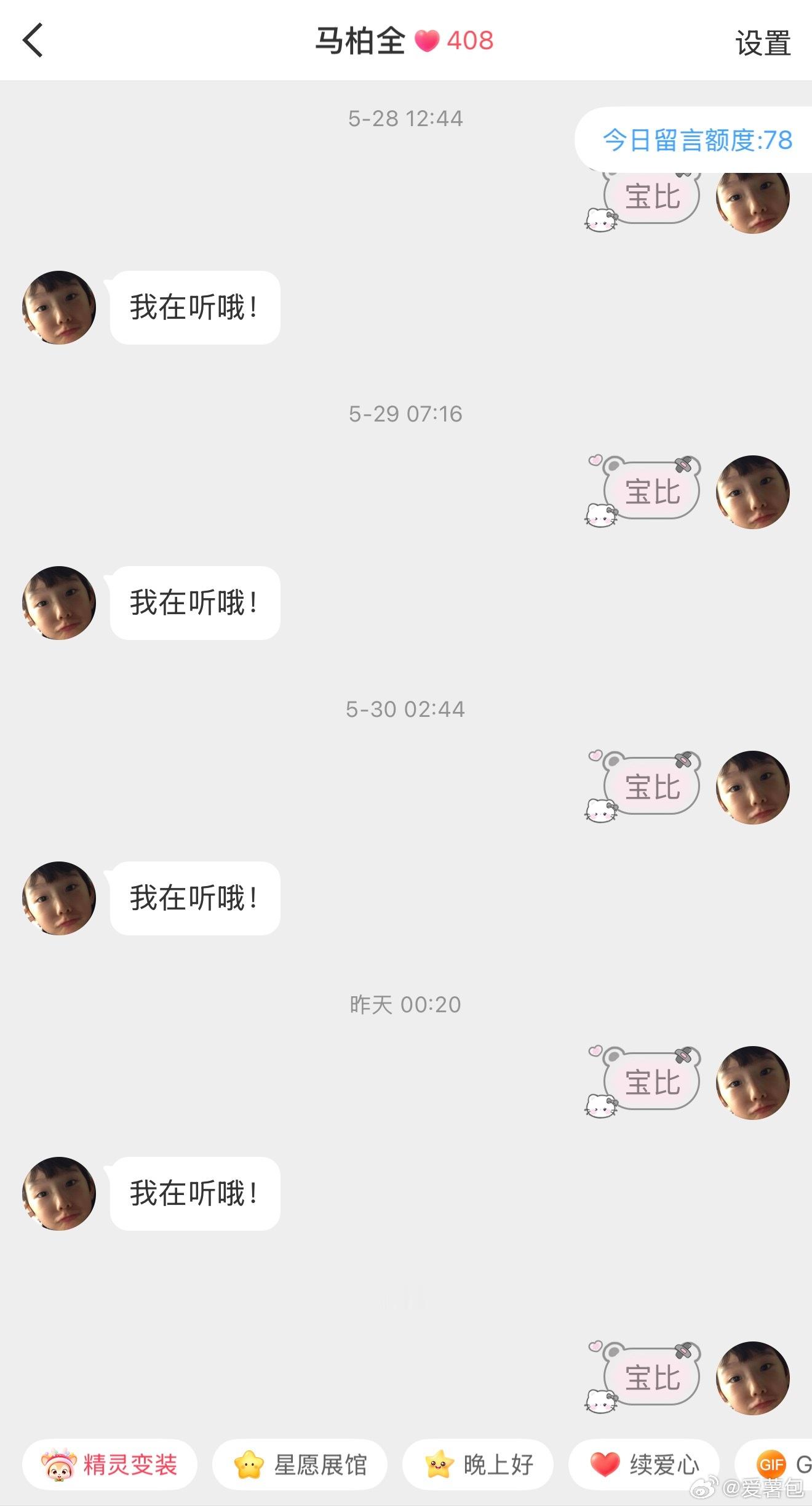 此画面格外萌啊啊啊 