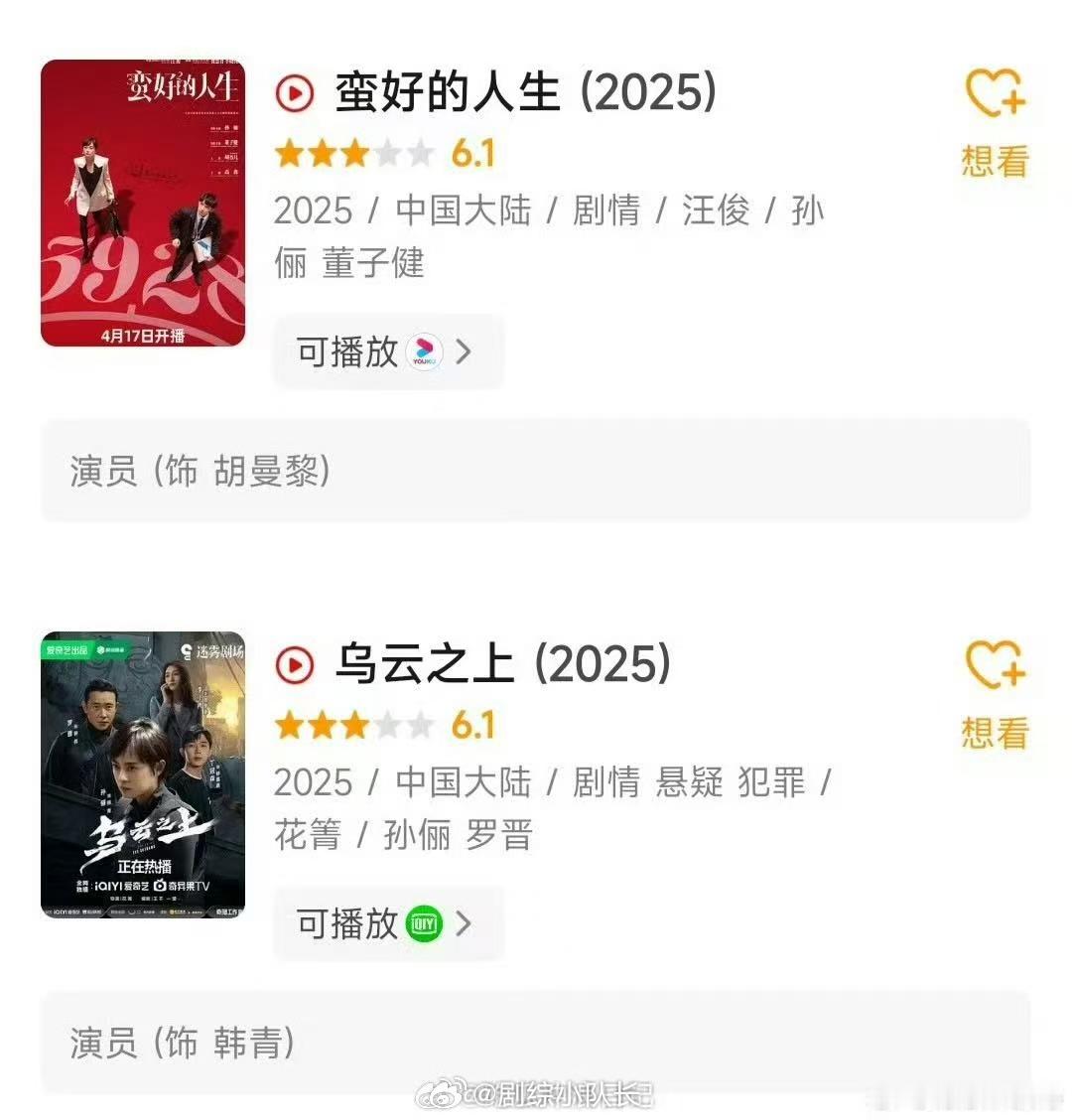 豆瓣对娘娘很严苛 孙俪回应收视率的长文也被审判了。说什么都被盯着，做什么都被放大