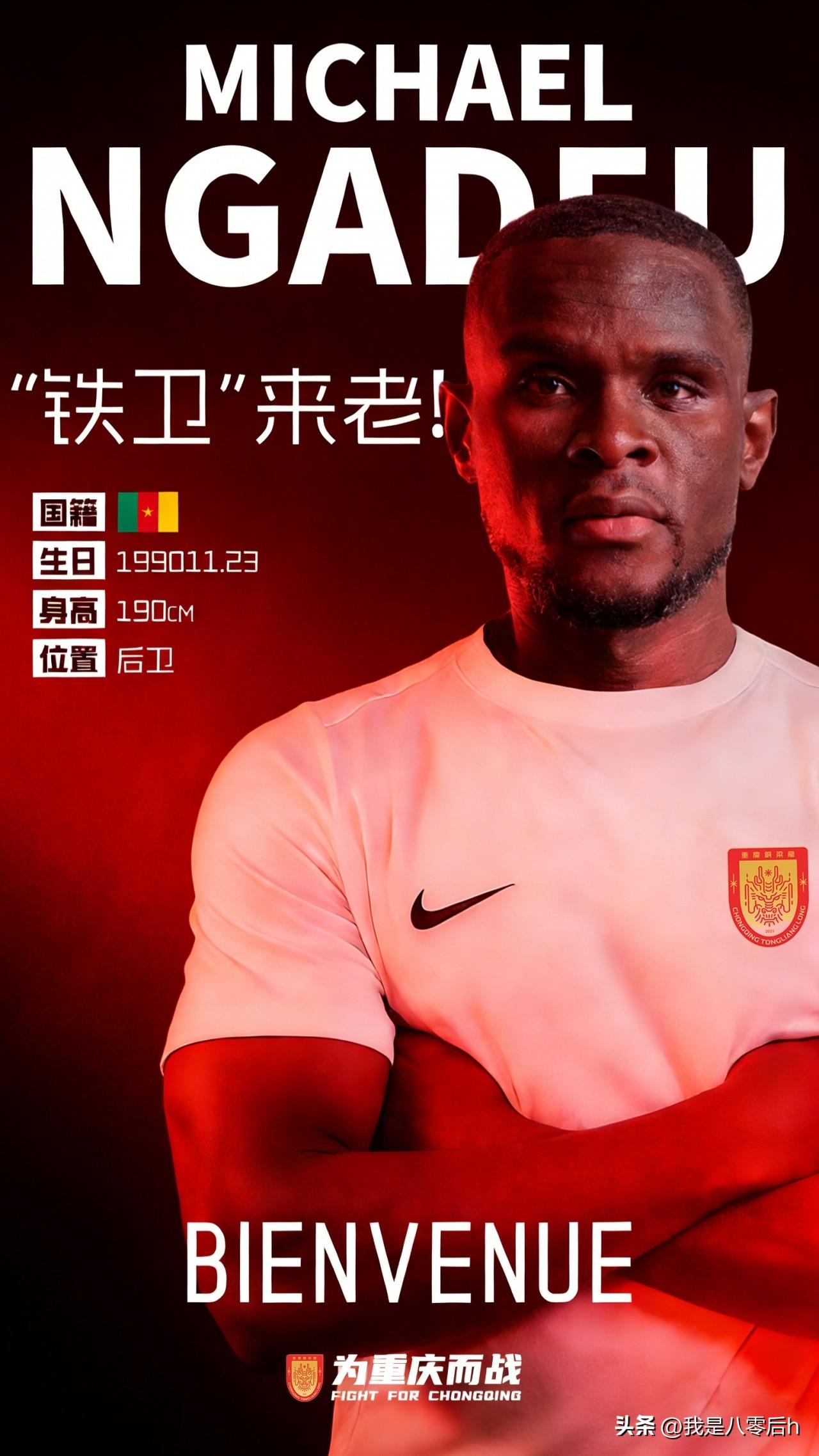 35岁的的恩加德乌加盟重庆铜梁龙了！
来自喀麦隆粒中后卫的恩加德乌，身高190C