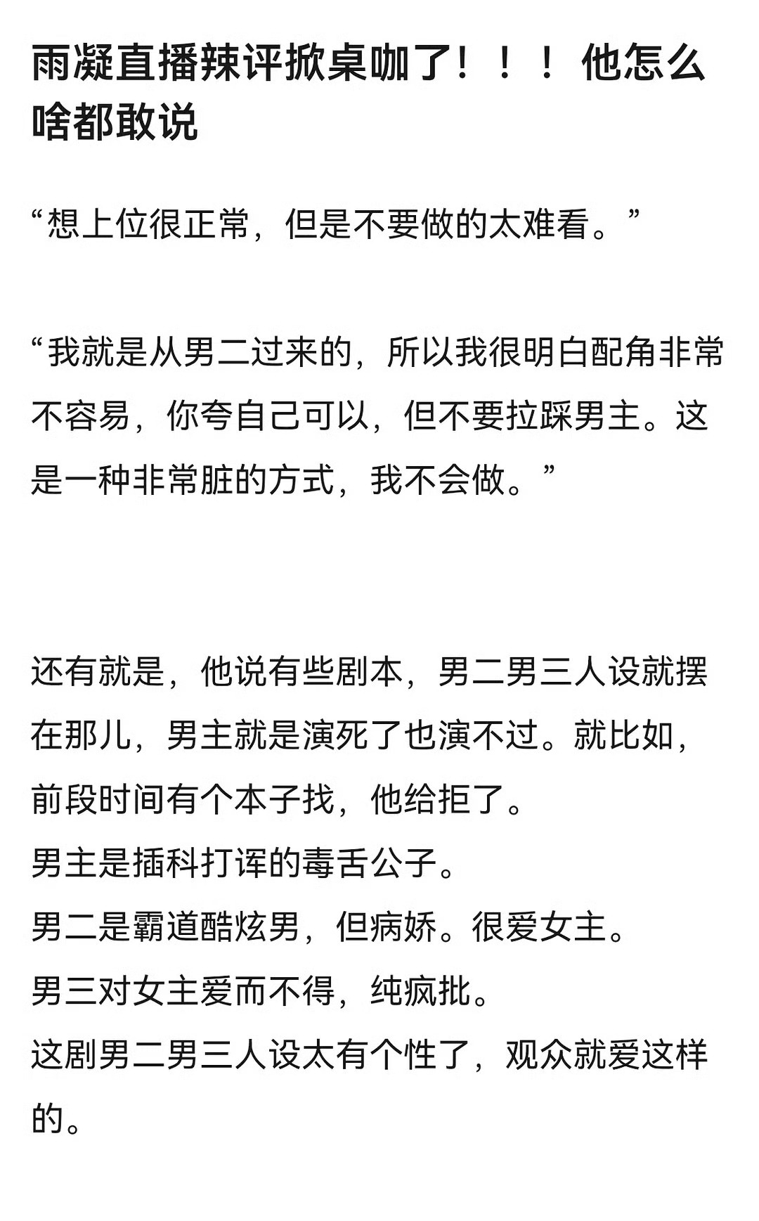 雨凝还是那么在意 