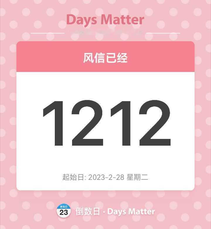 一个特别的日子 