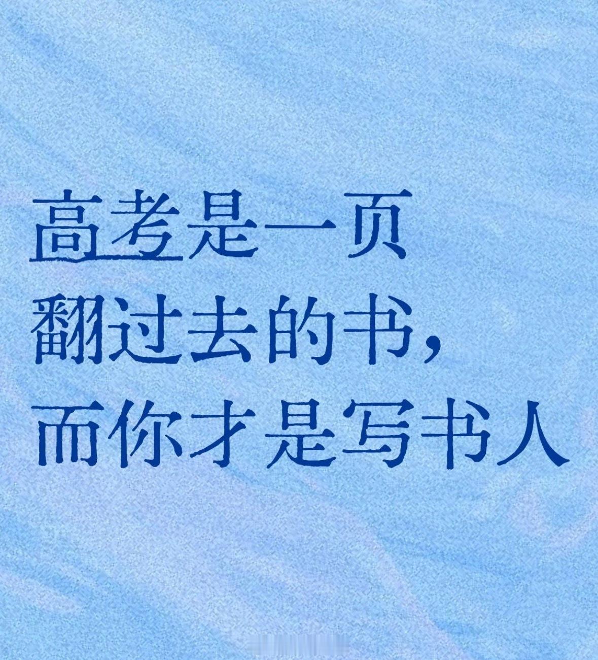 30岁才读懂了高考选择题年少做题只纠结对错，三十岁才恍然明白，人生诸多选择没有标