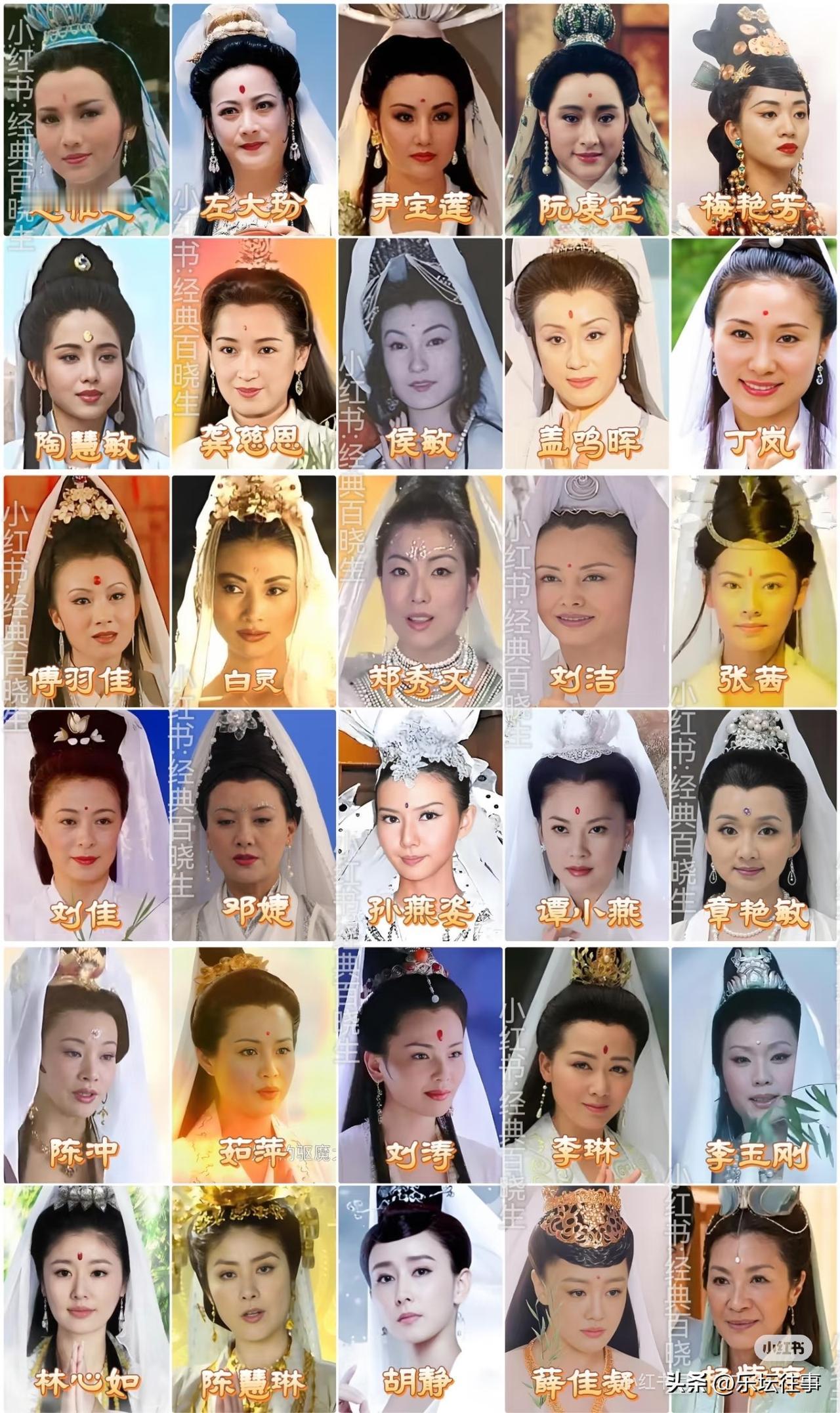 1.赵雅芝–1985《观世音》
2.左大玢–1986《西游记》
3.尹宝莲–19