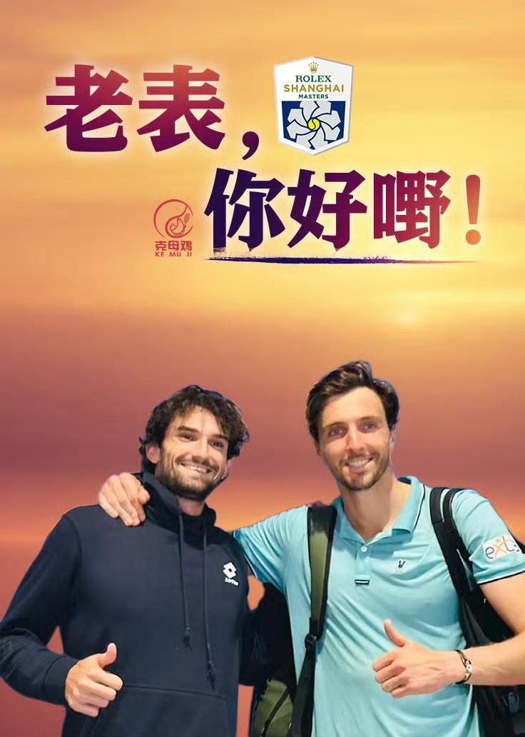 没想到啊，上海大师赛决赛最终将在表兄弟之间展开。

是的，德约科维奇没进决赛，梅