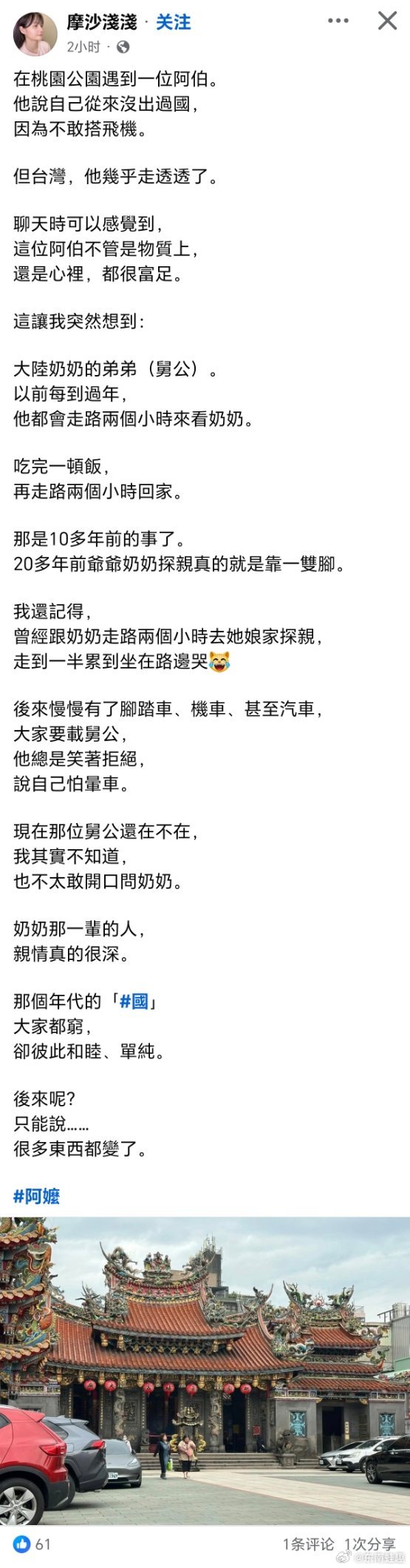 台湾蛙配 我说这老蛙配家在大山深处吧！这不自曝了……林俊杰 田馥甄