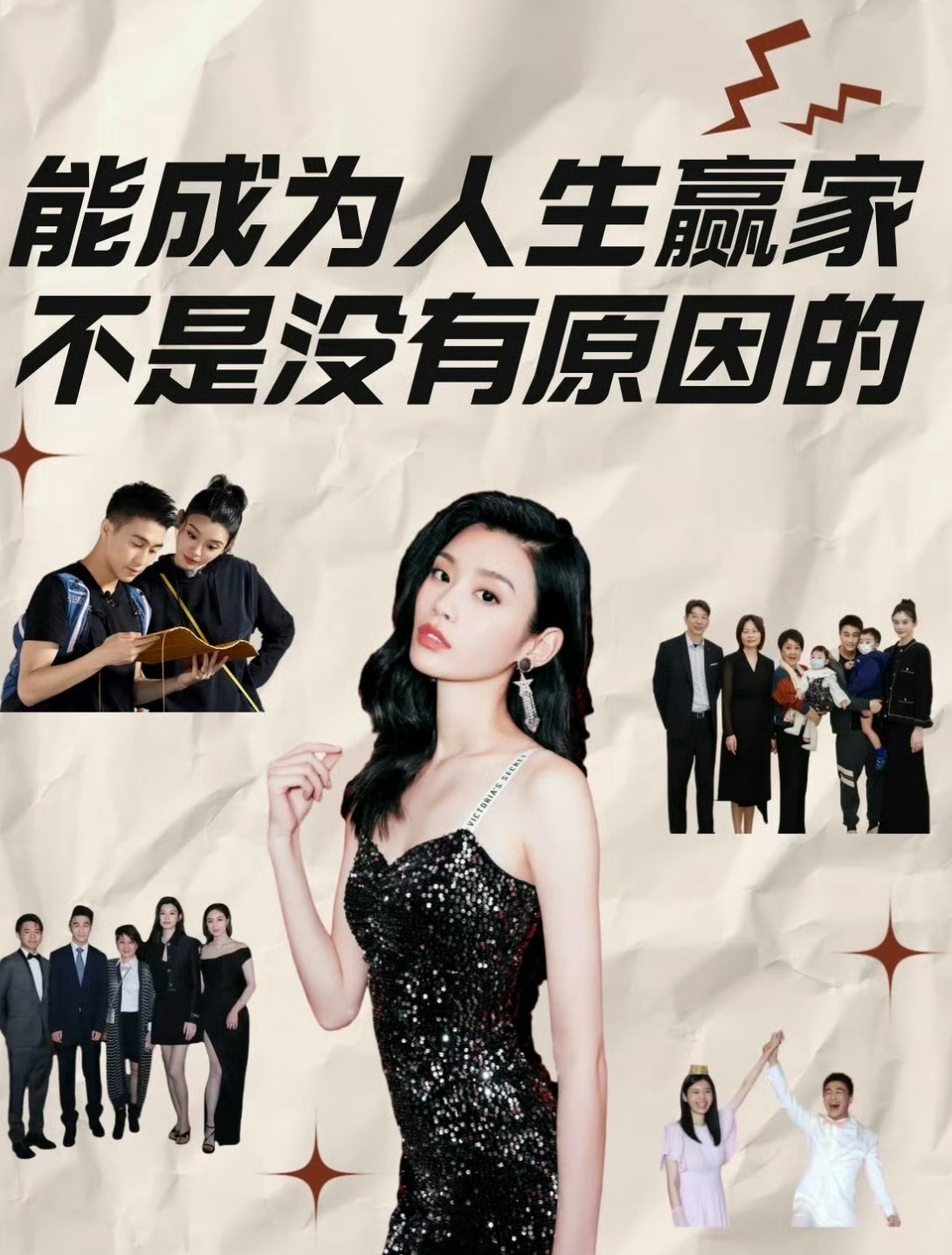 赵樱子谈奚梦瑶能嫁入豪门原因否定奚梦瑶的情商跟事业心，一句身材状态就成了进入豪门
