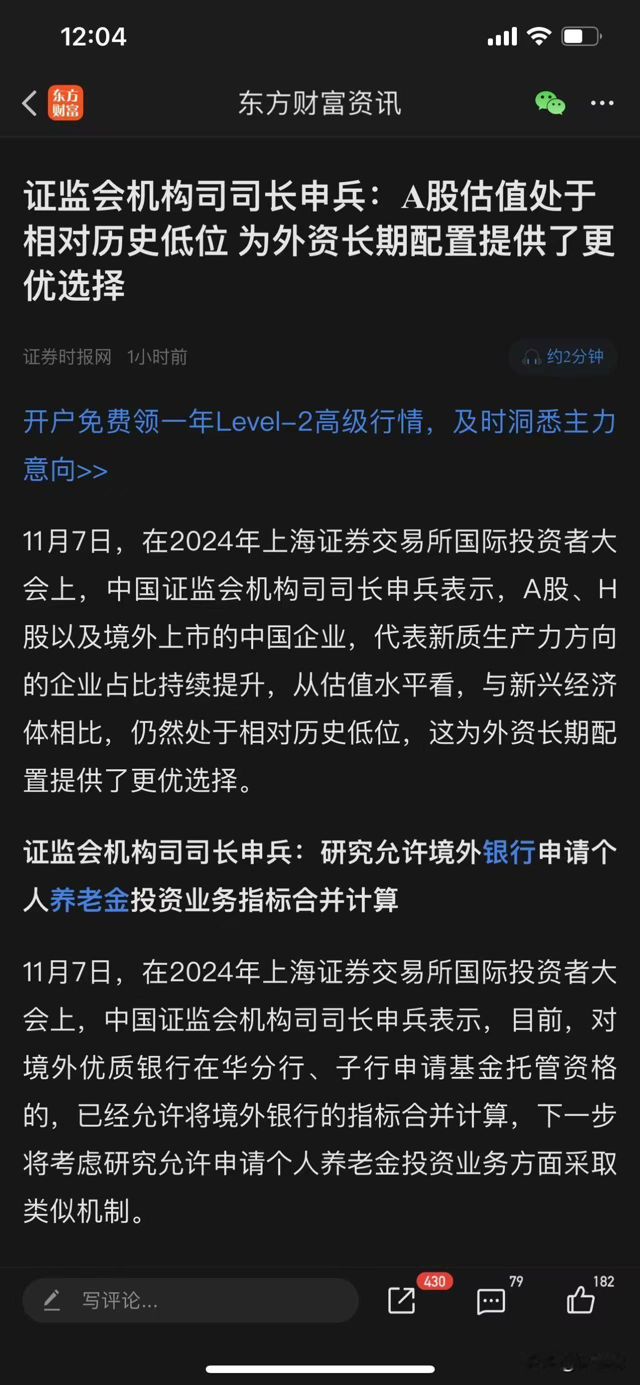 #A股估值处于相对历史低位# A股雷多！证监会机构司说估值处于历史低位，请问哪些