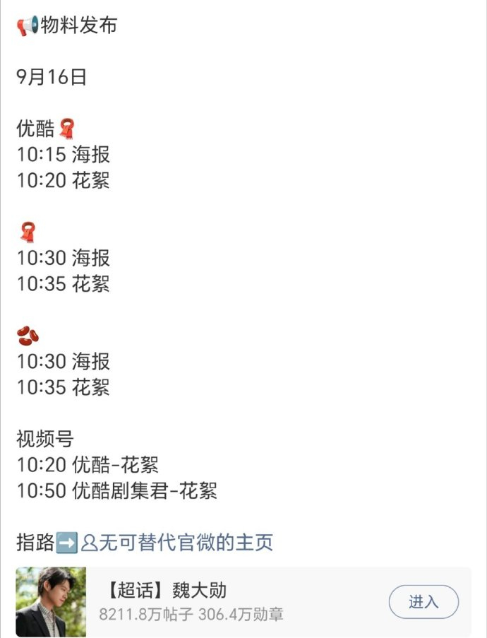 魏大勋《无可替代》宣发节奏来袭，燥侯这个叶信之！ ​​​