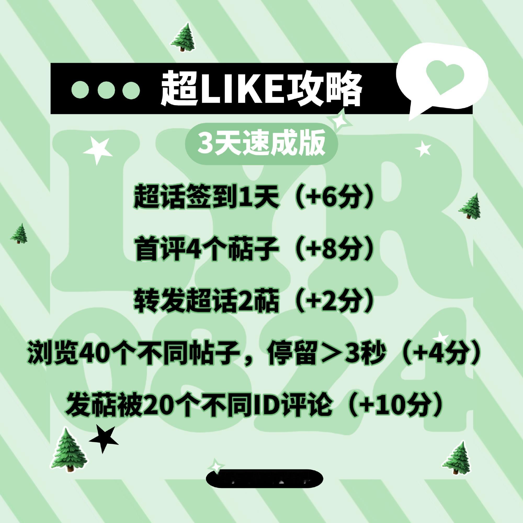 今天超喜欢落点13657 发帖8967这段时间超喜欢真的掉的太严重了，从生日到现