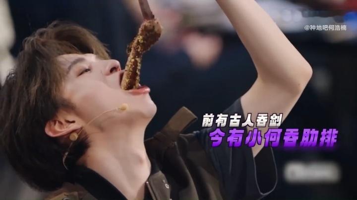 何浩楠对猪肉的爱是形态不限的：糯（芋泥）✅ 骨（肋）✘→✅。举那么大根先比镜头再