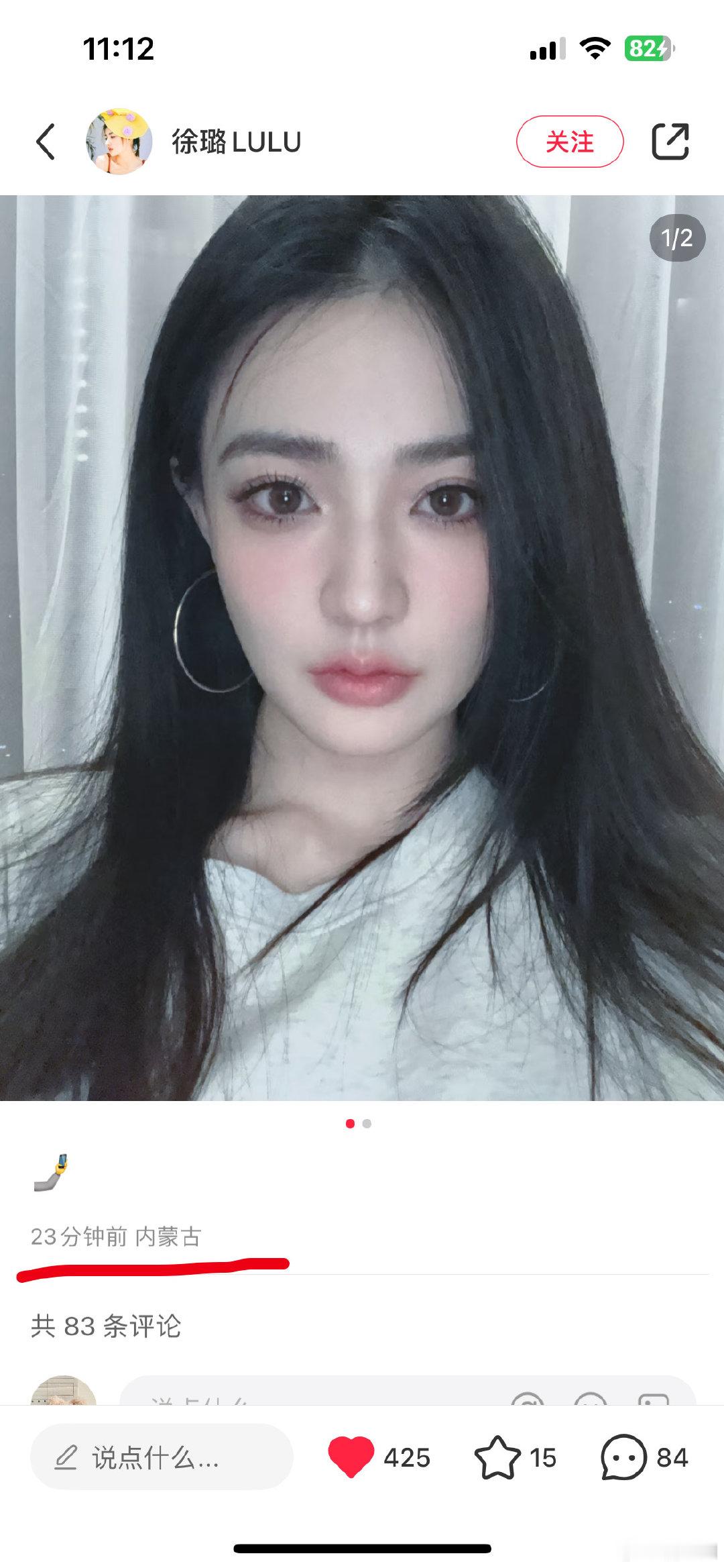 徐璐古早烟熏妆 徐璐回老家内蒙古啦，这个古早烟熏妆好适合她啊，回家了挺好的！  