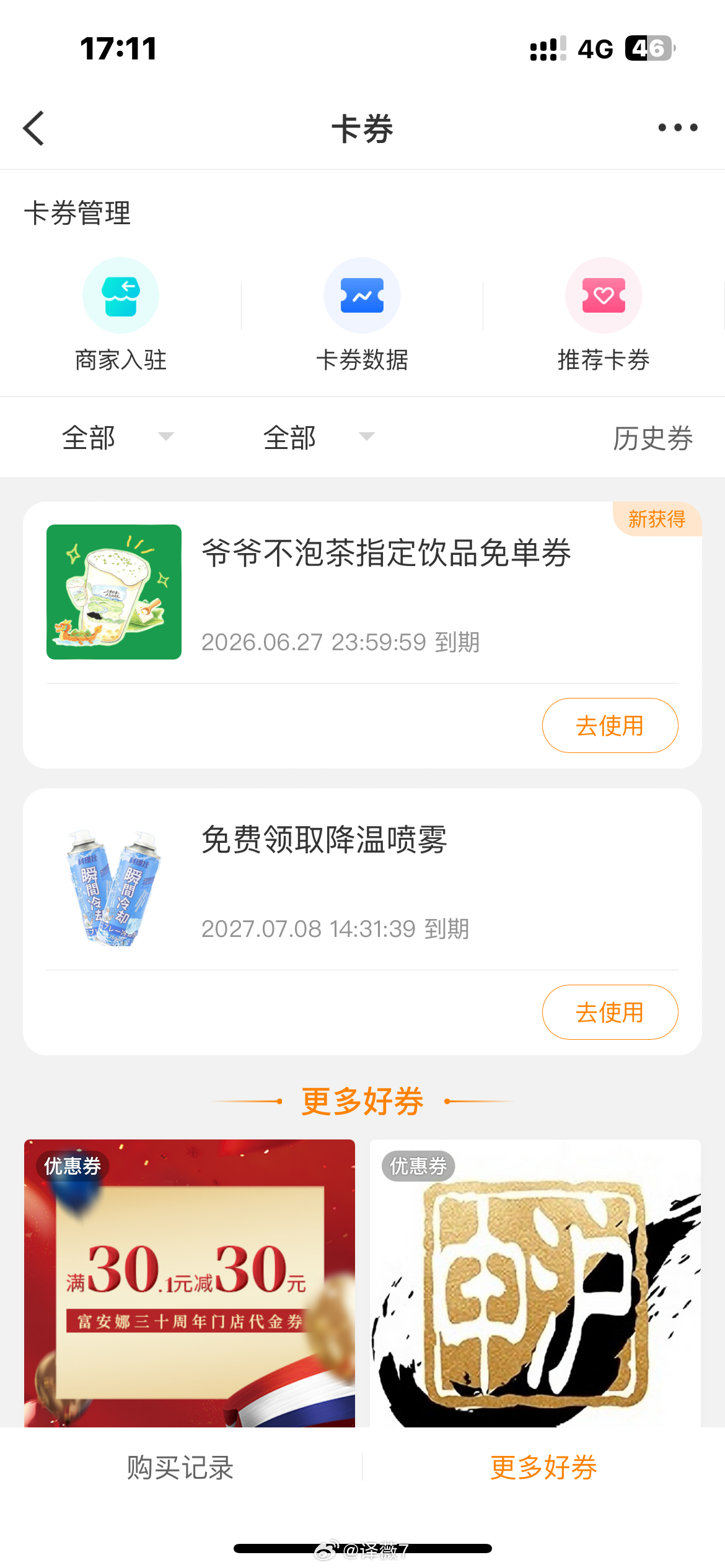 十万杯免费奶茶过端午直接带这个话题有机会可以领免单券hyq大军速速去领一下！ 