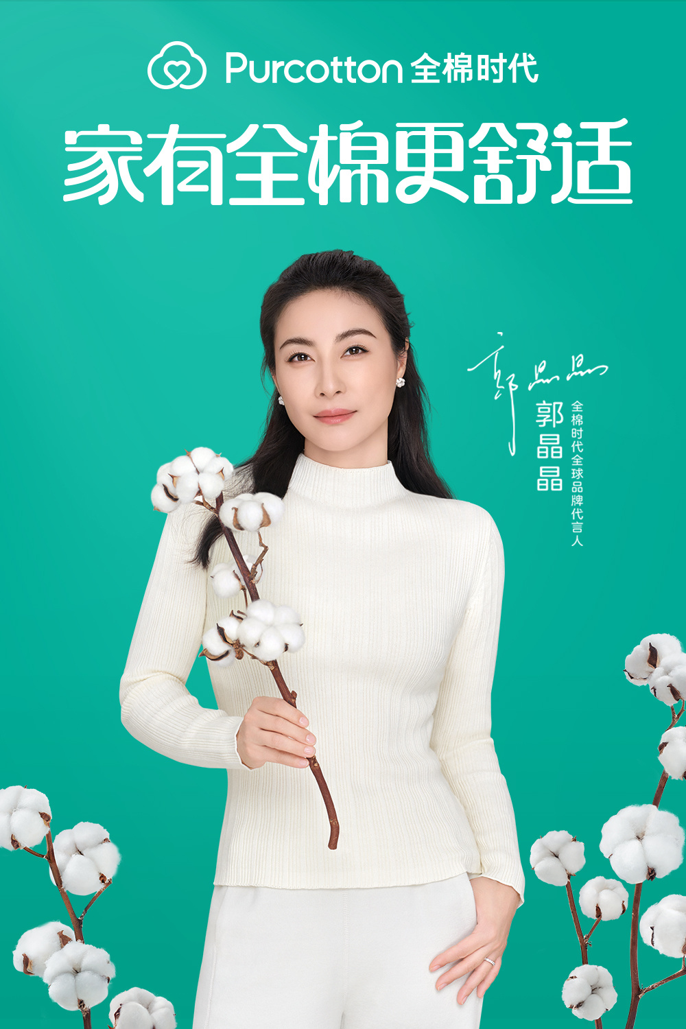 郭晶晶的全棉舒适风 绝对是秋冬服饰赛道里杀出的一匹时尚黑马，重新定义了冬日舒适感