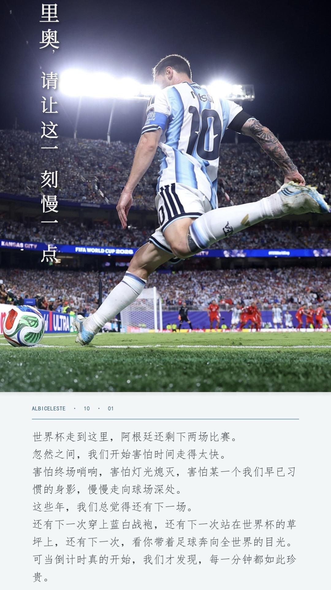 里奥，请让这一刻慢一点。