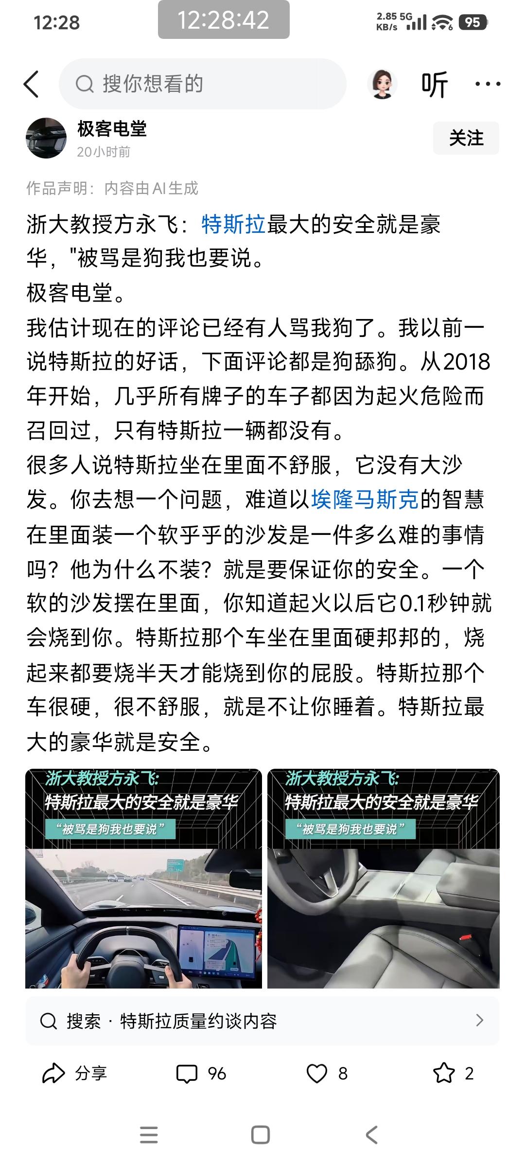 我不同意这位博主的观点，我也想@林志颖看看他怎么说