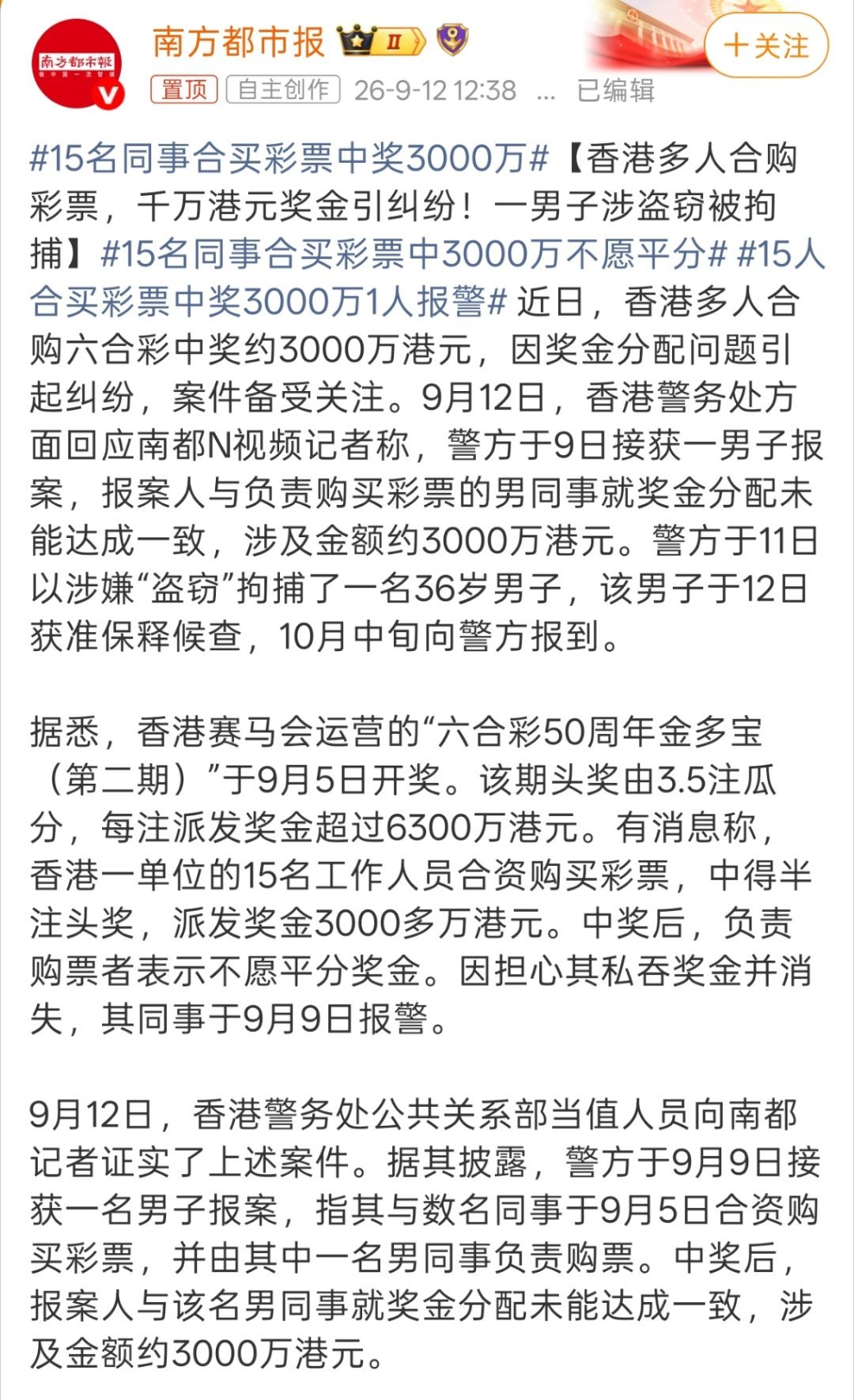 15名同事合买彩票中奖3000万都出资了就平分呗，或者按出钱比例来算，但要是想一