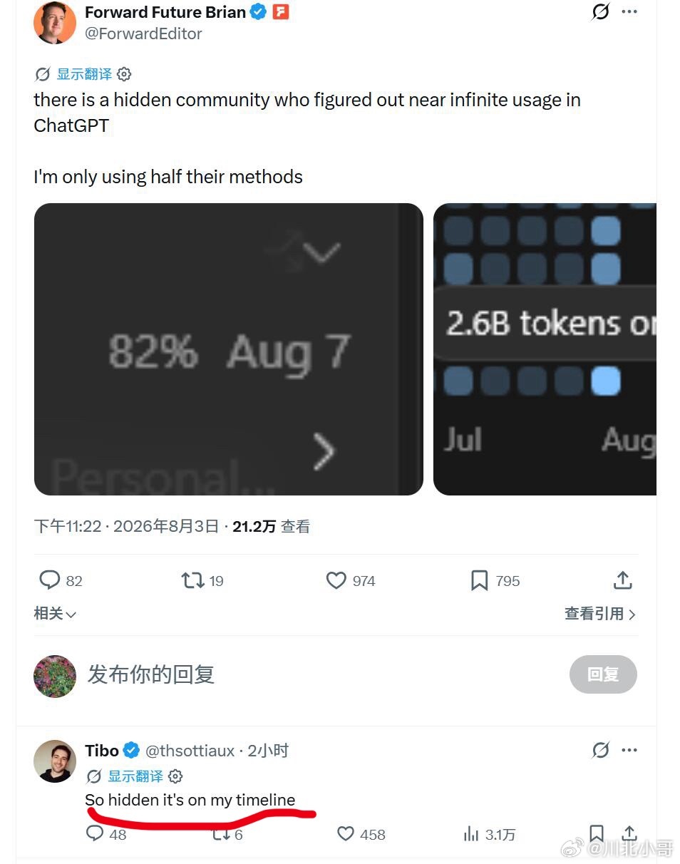 在X上看到这个人说，有个隐藏社区几乎可以无限制使用GPT，还展示了自己的夸张to