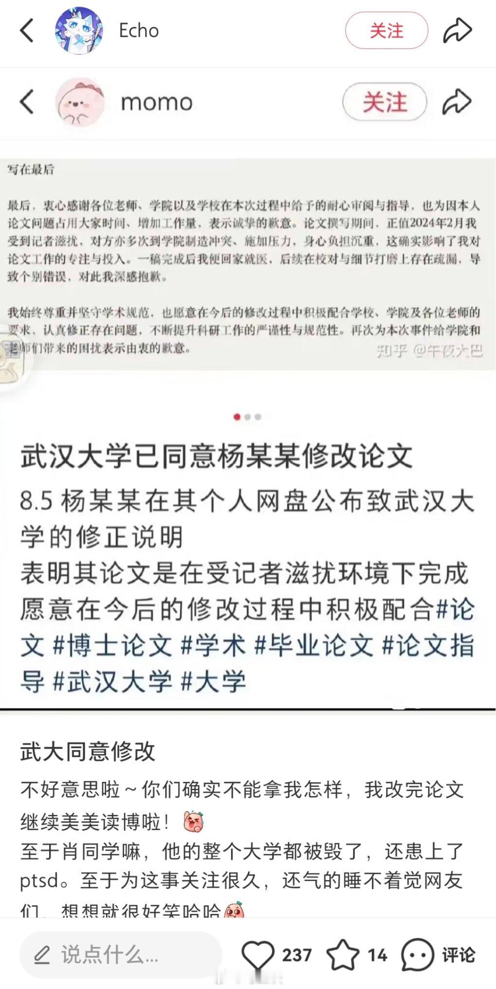 同意修改啦？这就没事了？希望不是真的。[皱眉] ​​​
